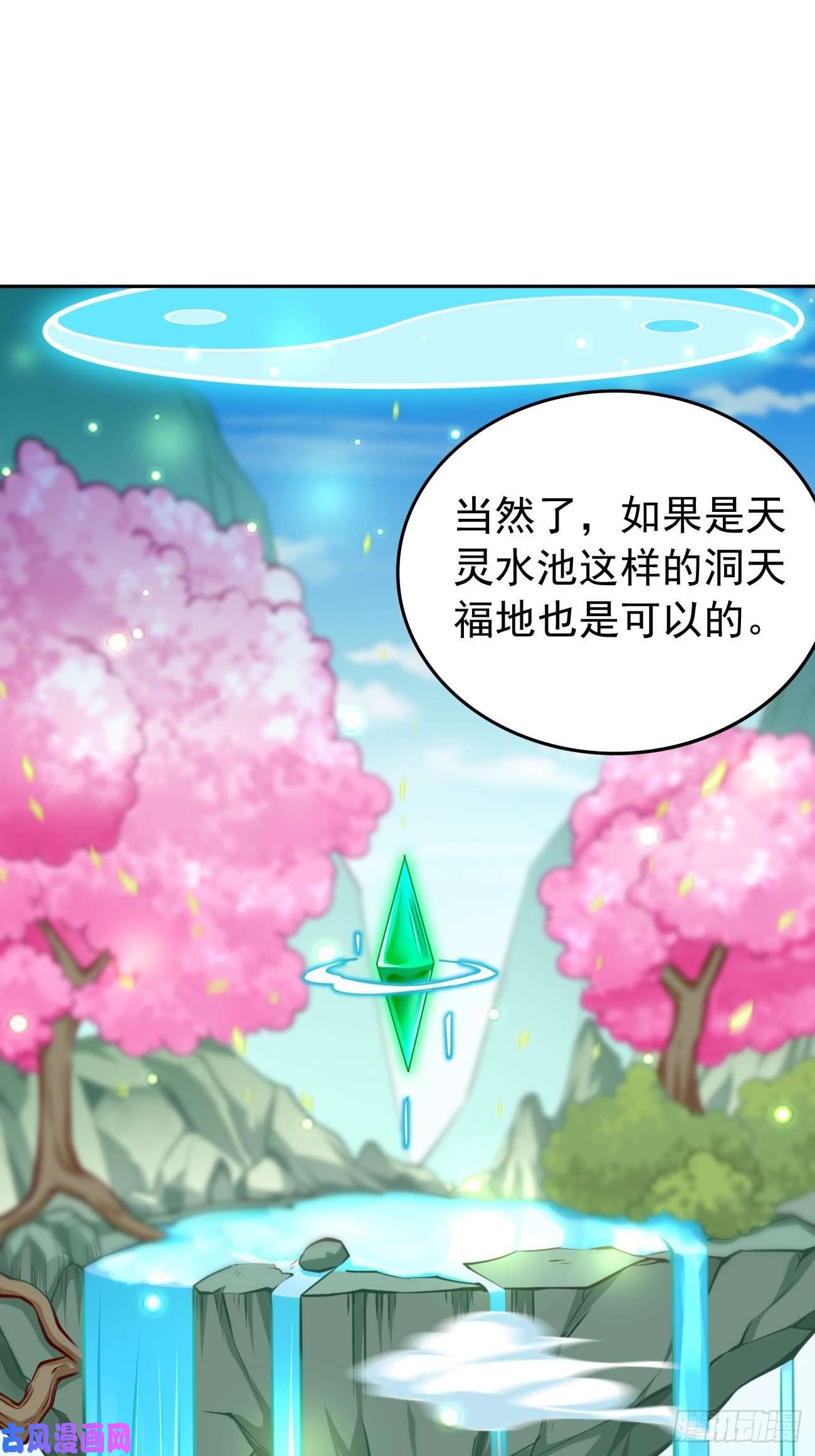 我的神器能升级第35话：绝杀器！