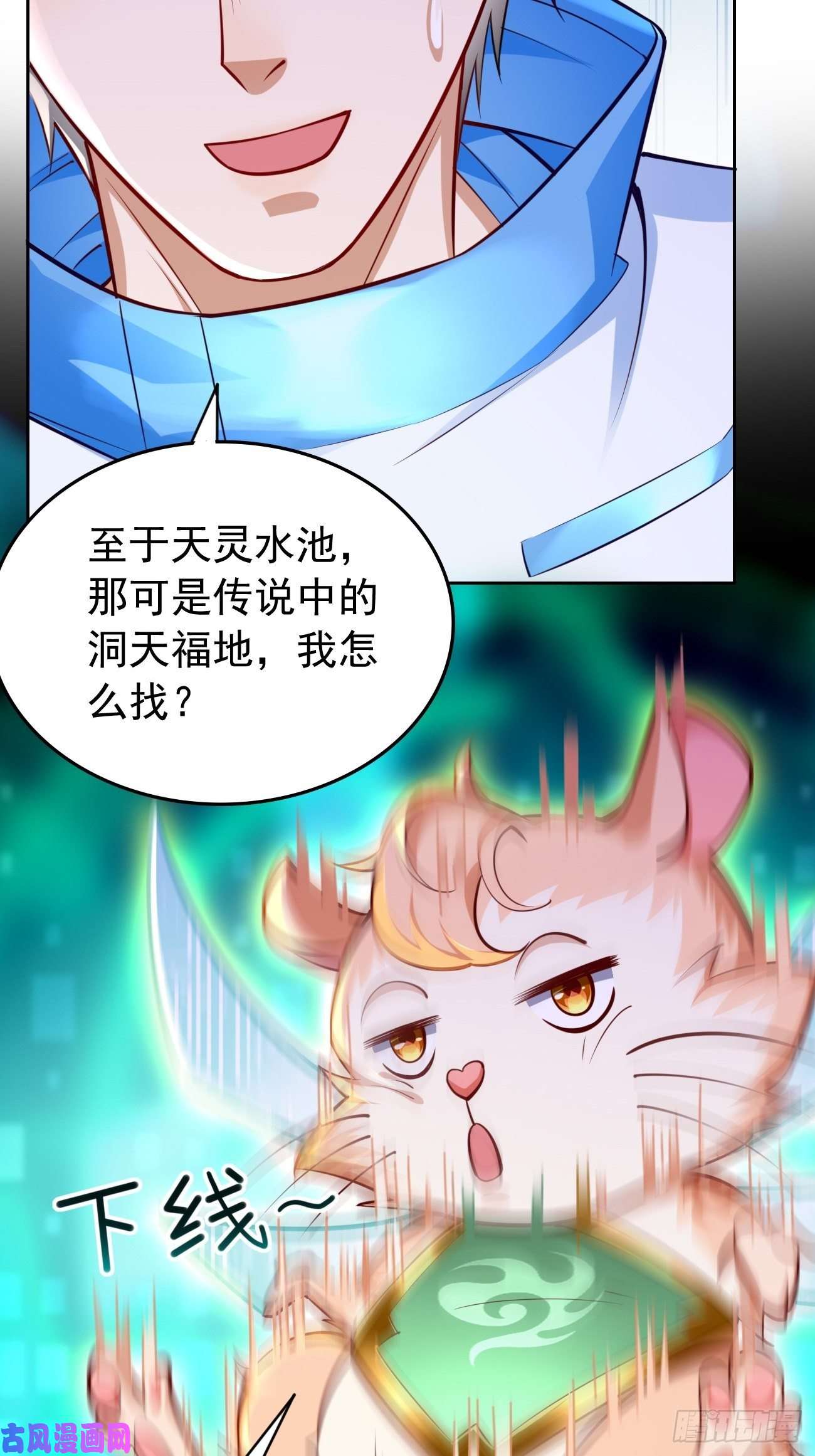 我的神器能升级第35话：绝杀器！