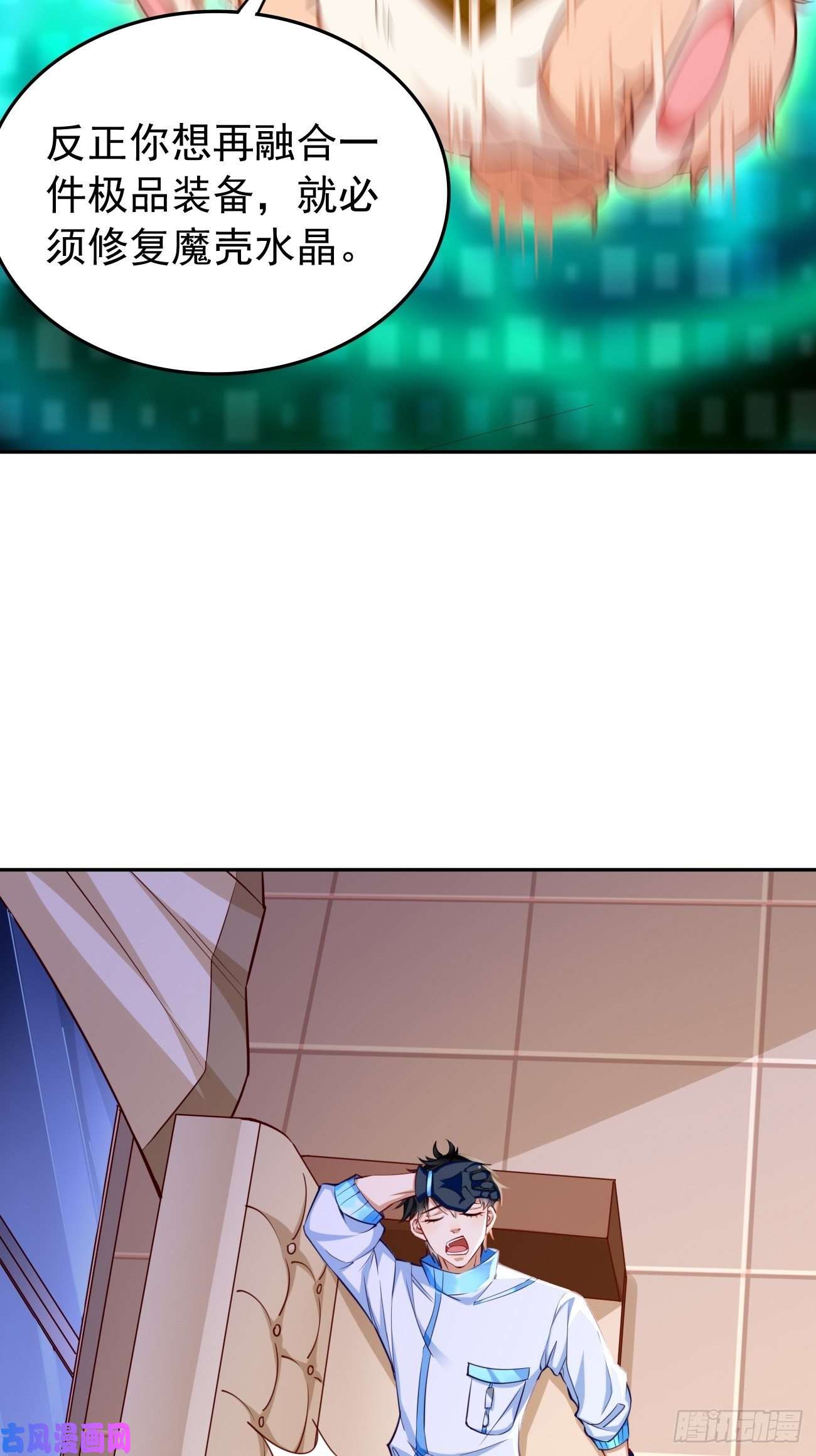我的神器能升级第35话：绝杀器！