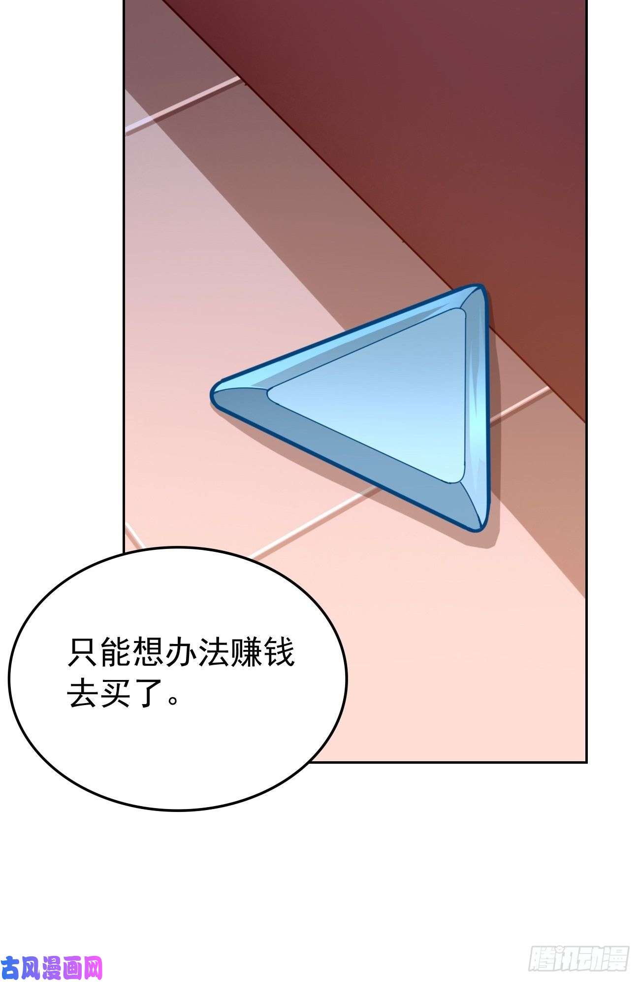 我的神器能升级第35话：绝杀器！