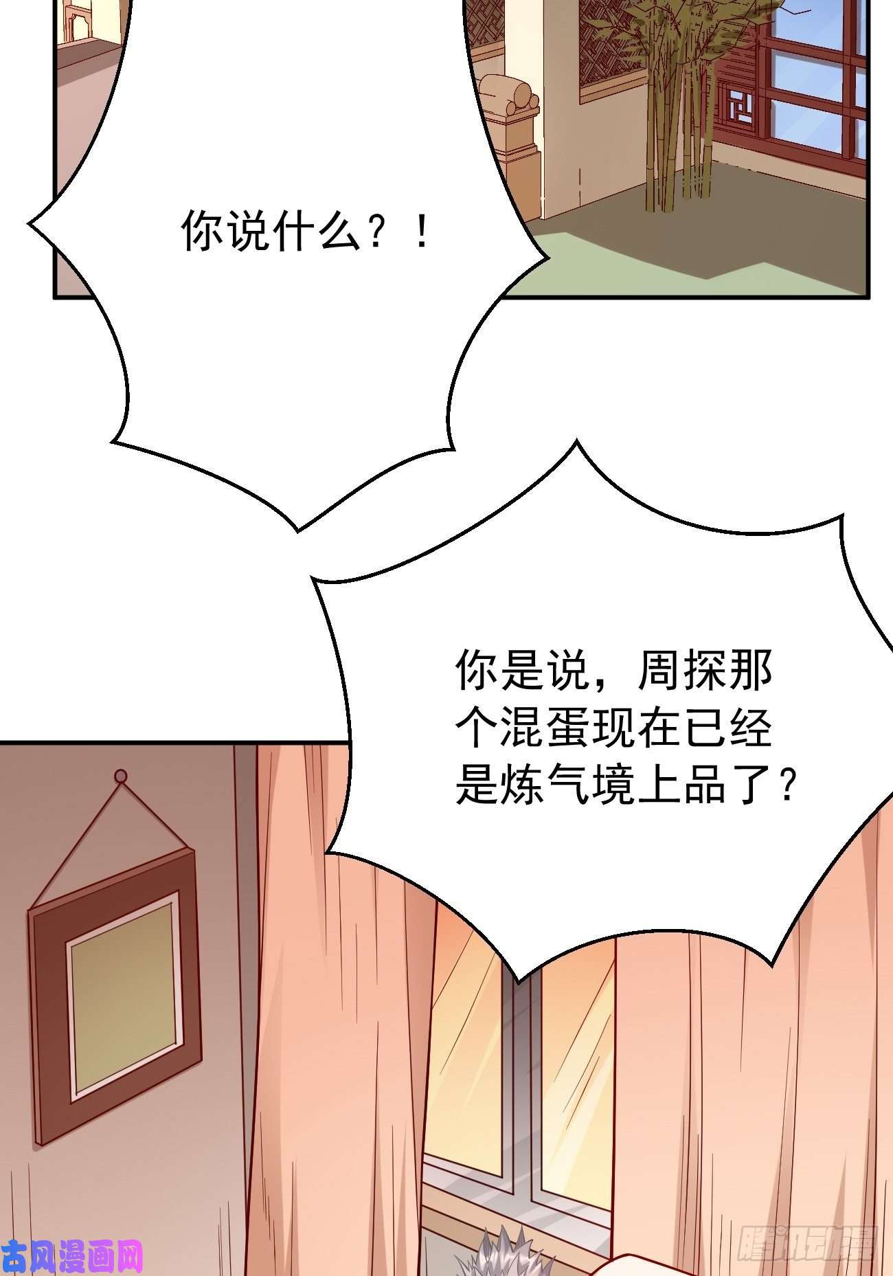 我的神器能升级第35话：绝杀器！