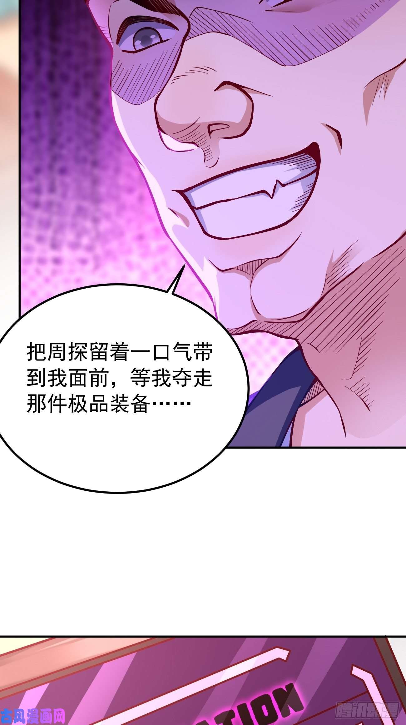 我的神器能升级第35话：绝杀器！
