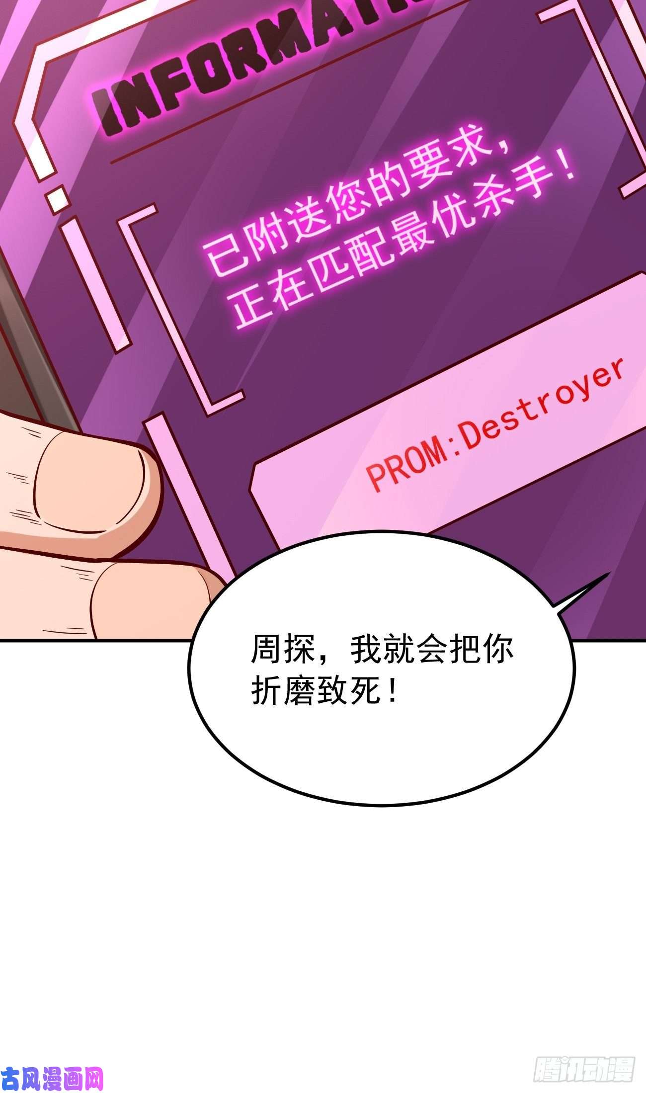 我的神器能升级第35话：绝杀器！