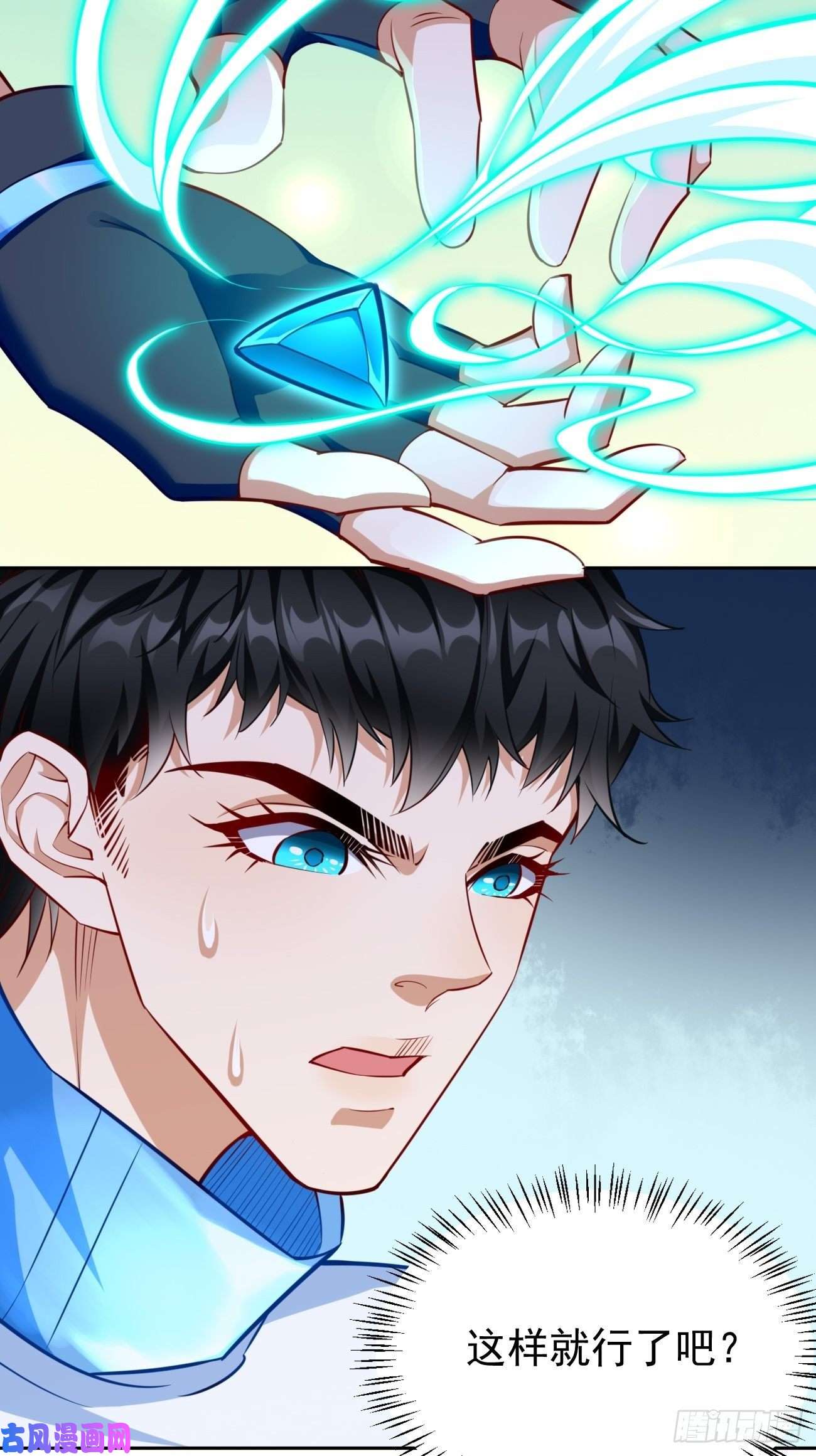 我的神器能升级第35话：绝杀器！
