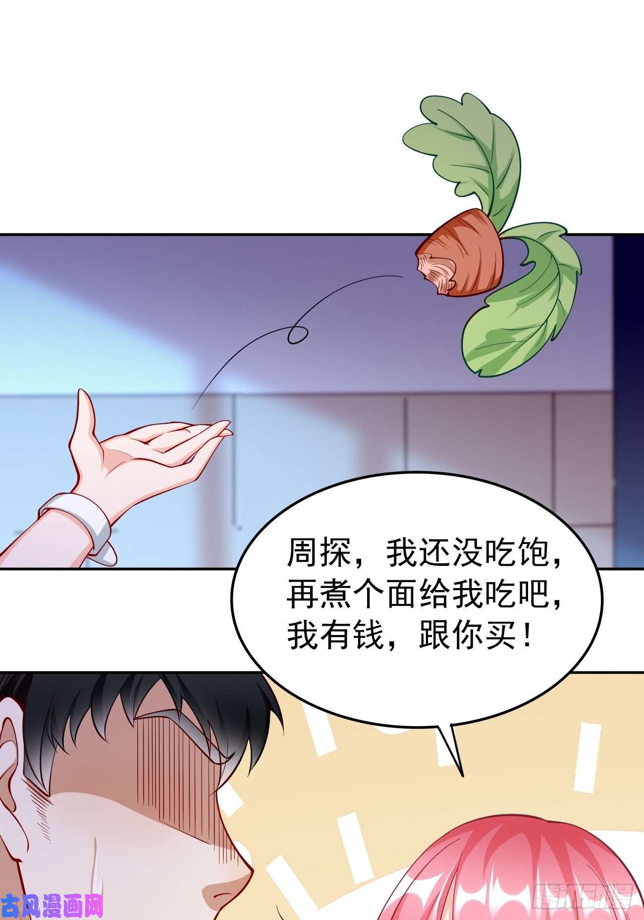 我的神器能升级第36话：暗杀榜！