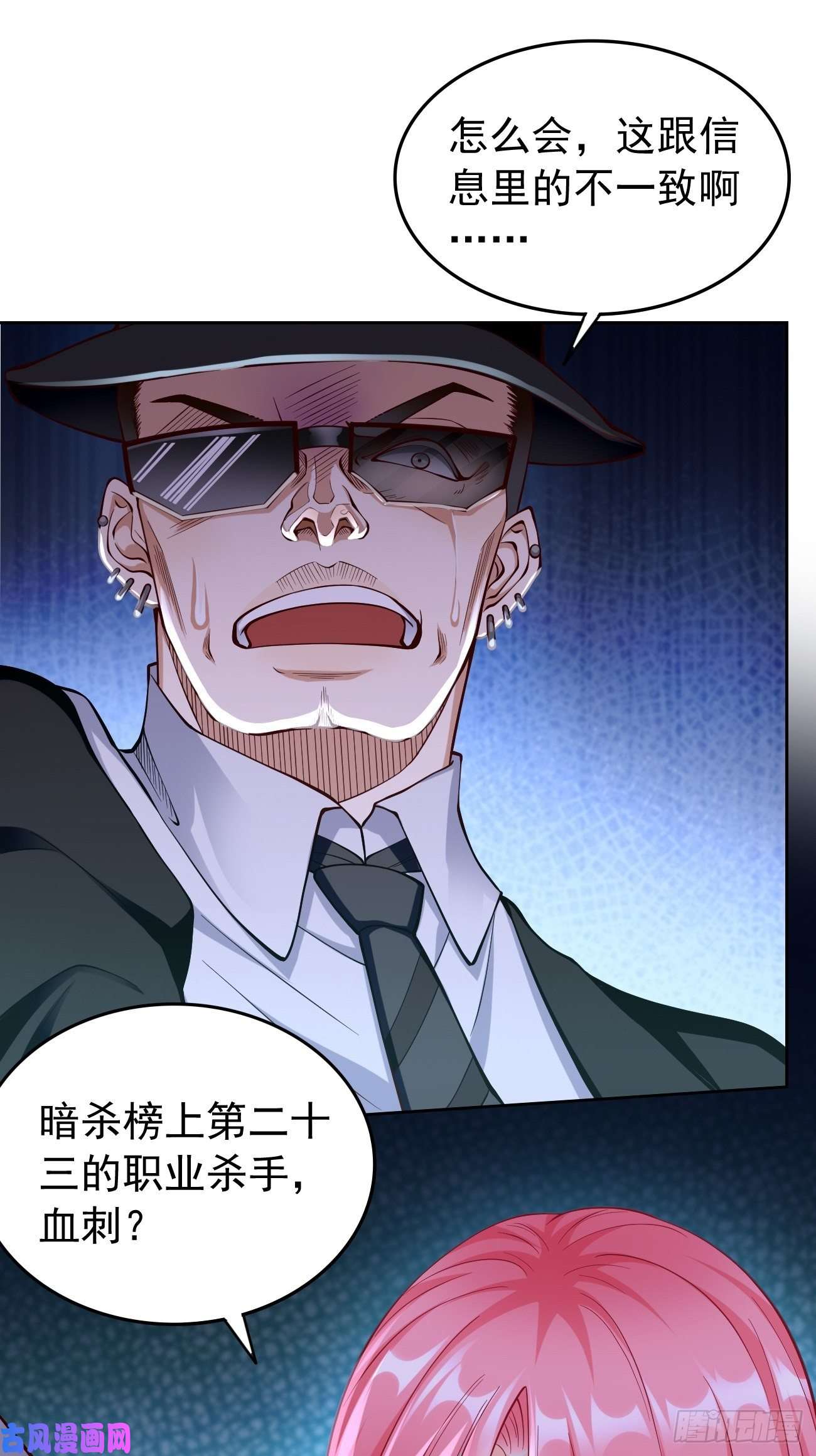我的神器能升级第36话：暗杀榜！