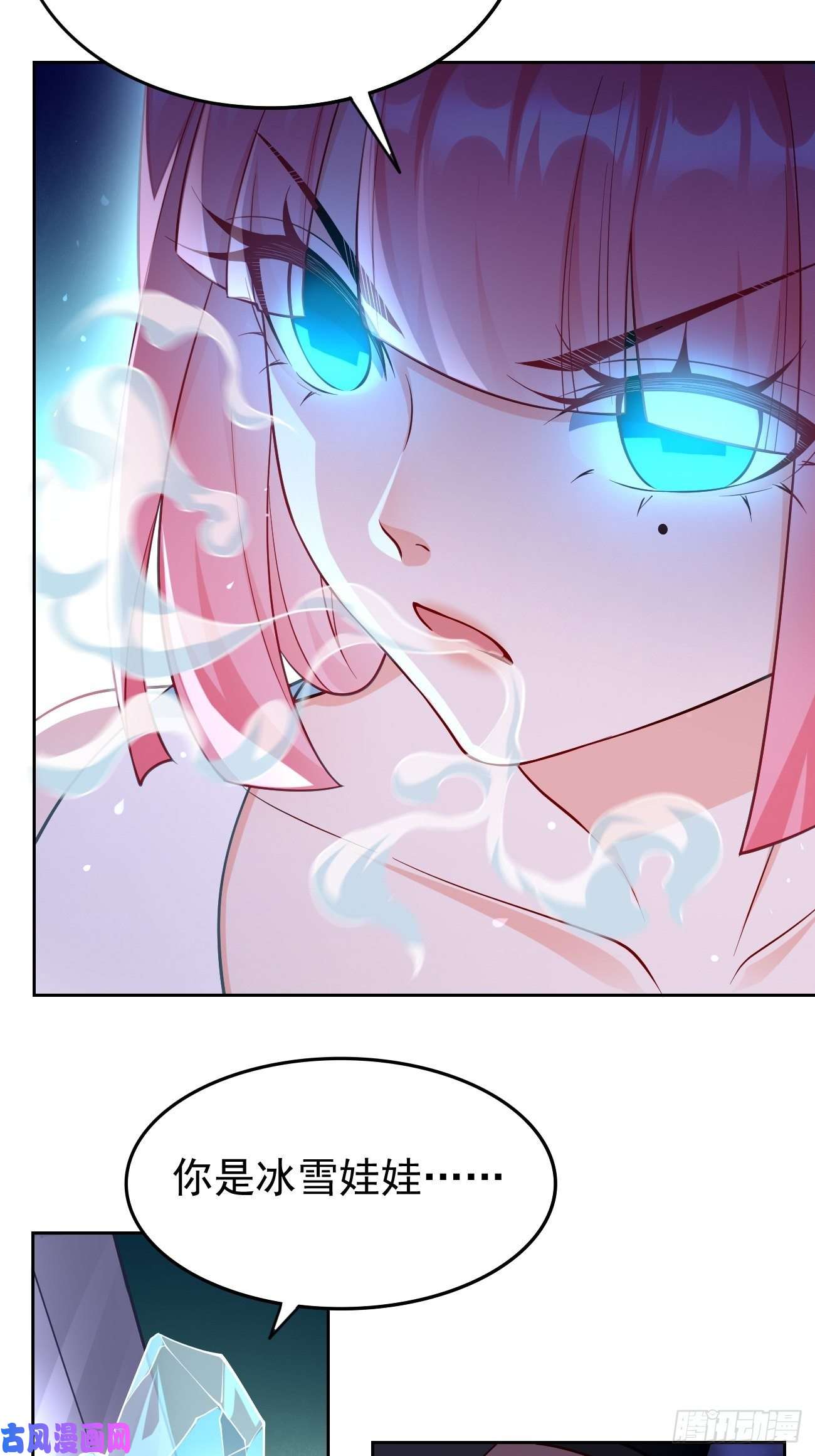 我的神器能升级第36话：暗杀榜！