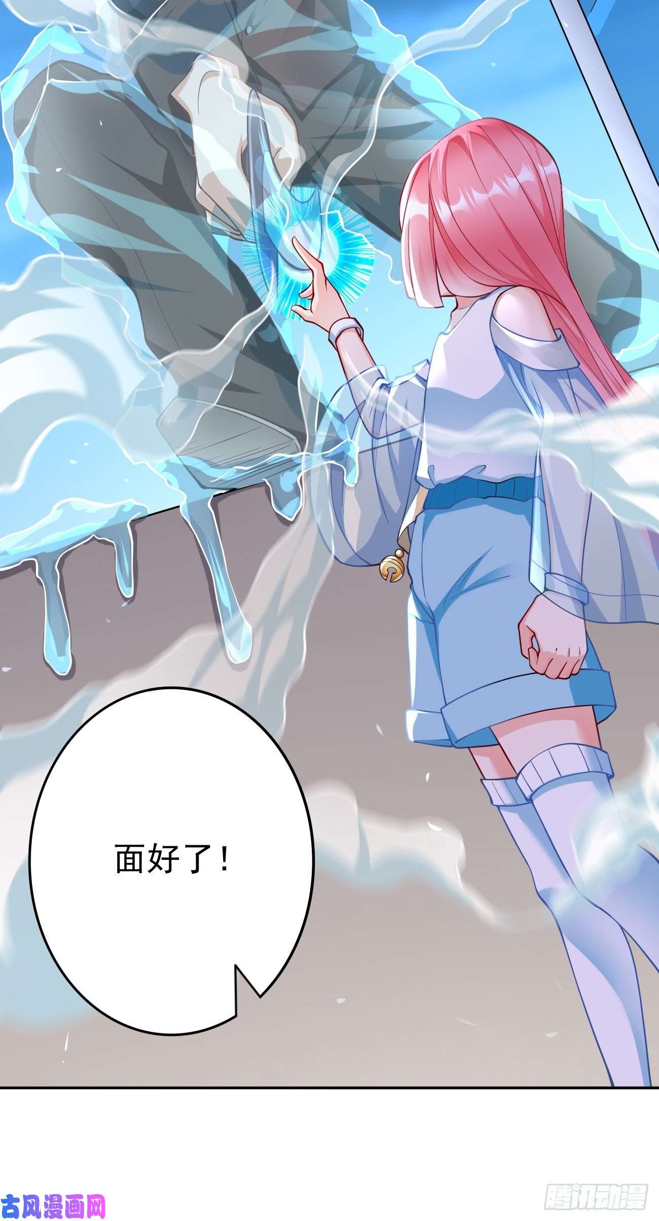 我的神器能升级第36话：暗杀榜！