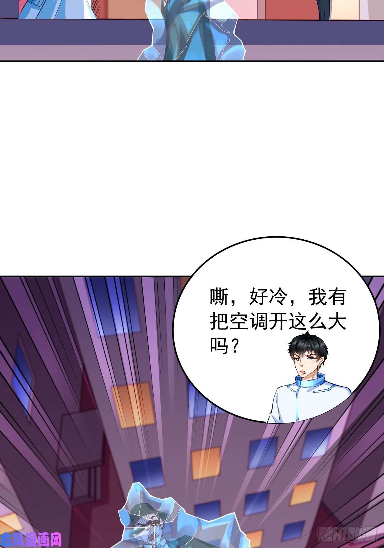 我的神器能升级第36话：暗杀榜！
