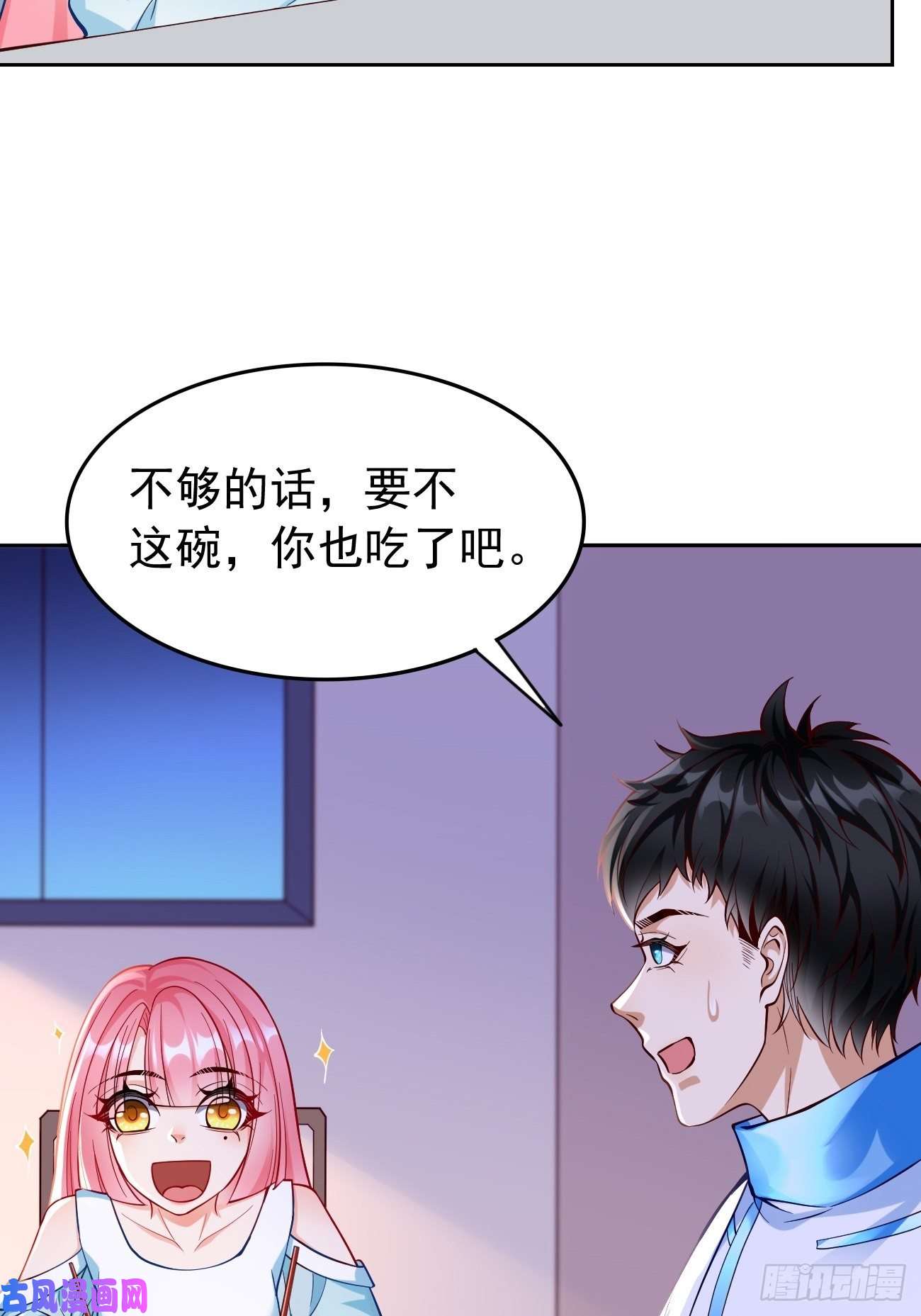 我的神器能升级第36话：暗杀榜！