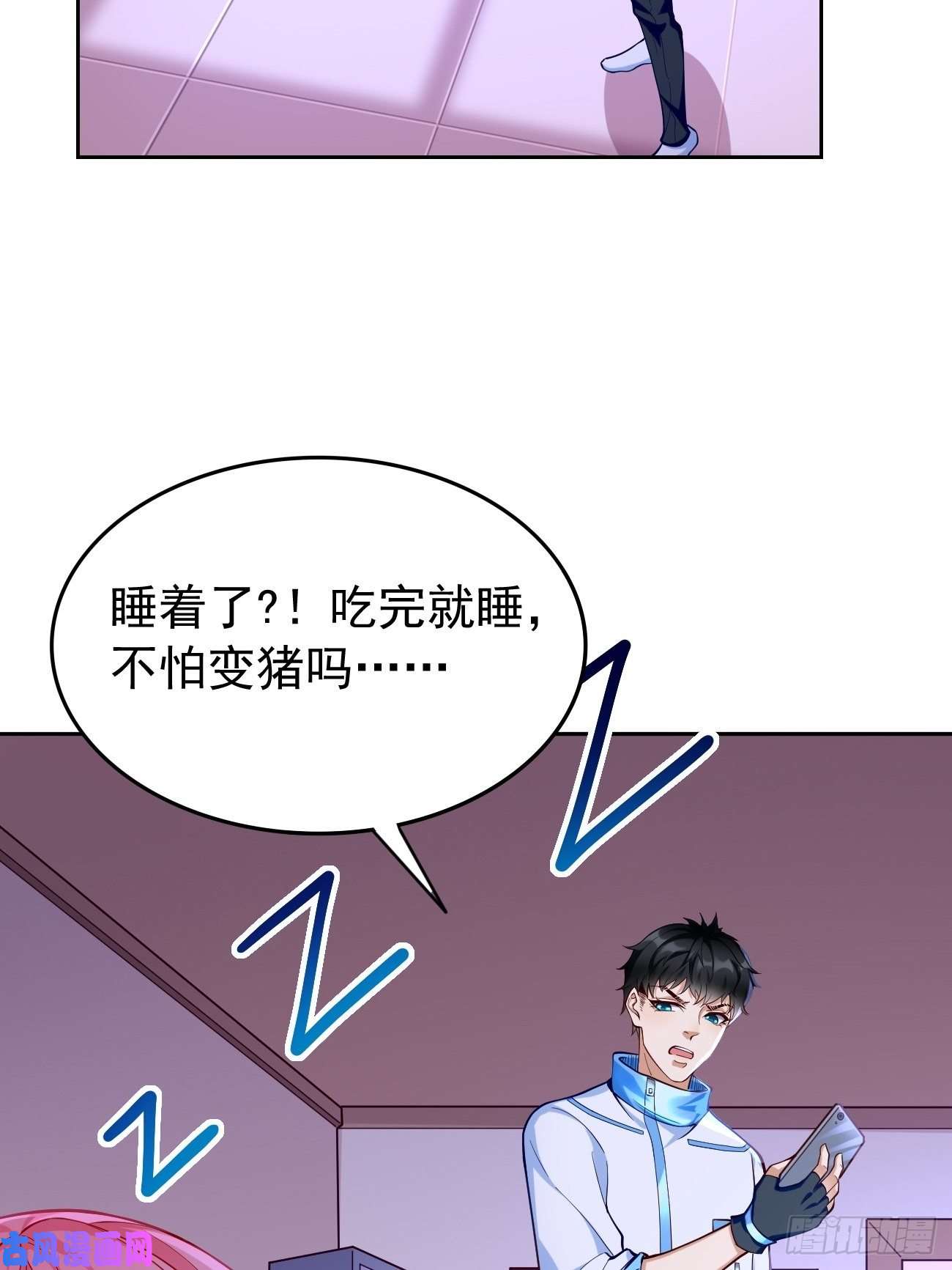 我的神器能升级第36话：暗杀榜！