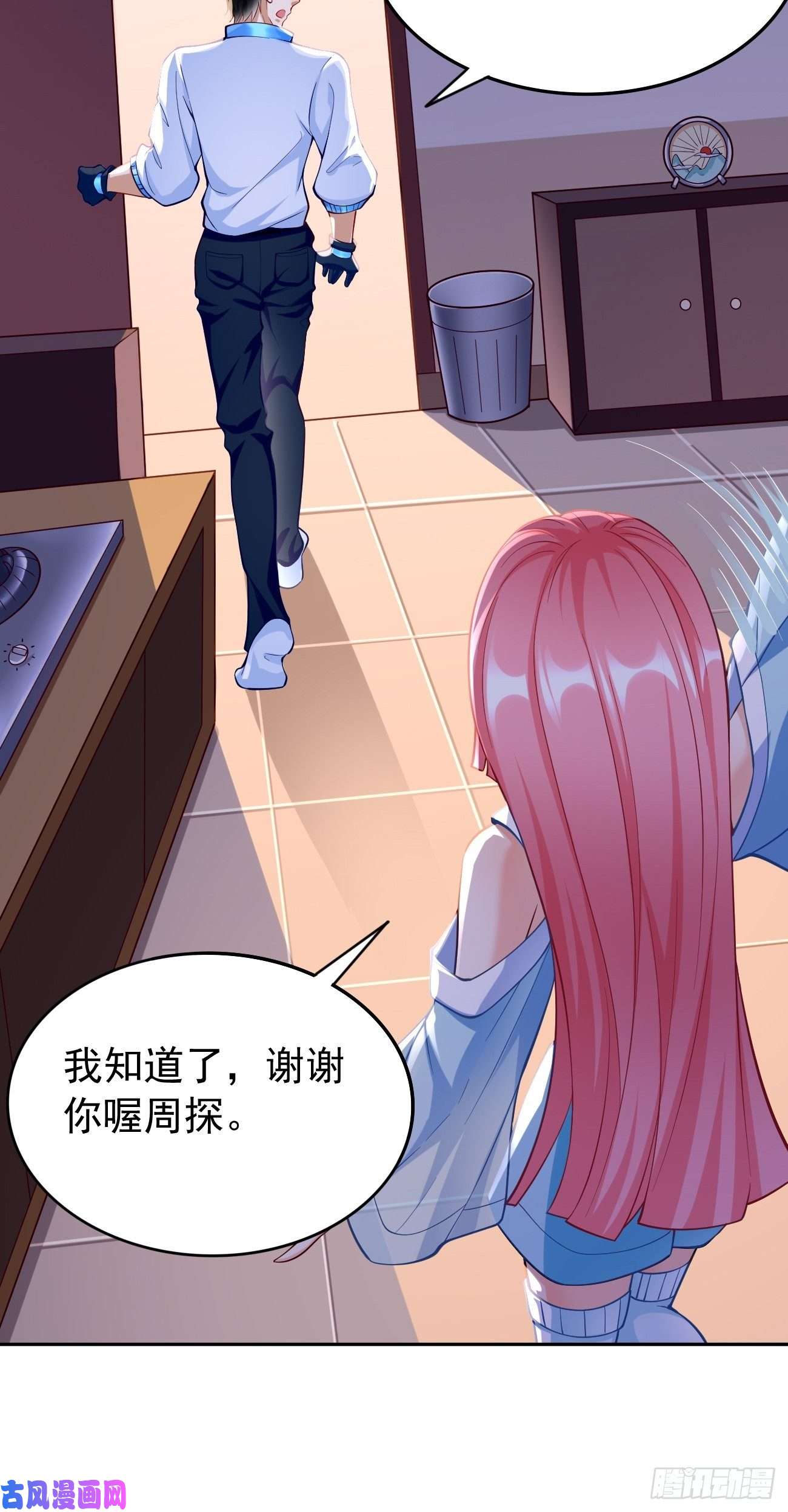 我的神器能升级第36话：暗杀榜！