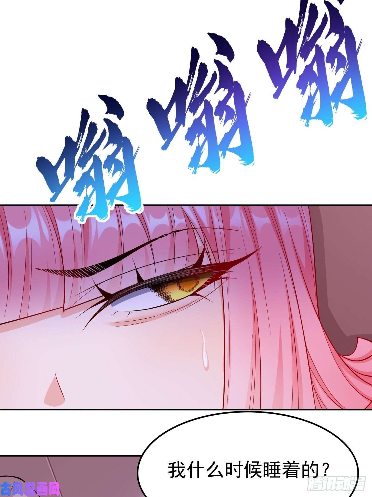 我的神器能升级第36话：暗杀榜！