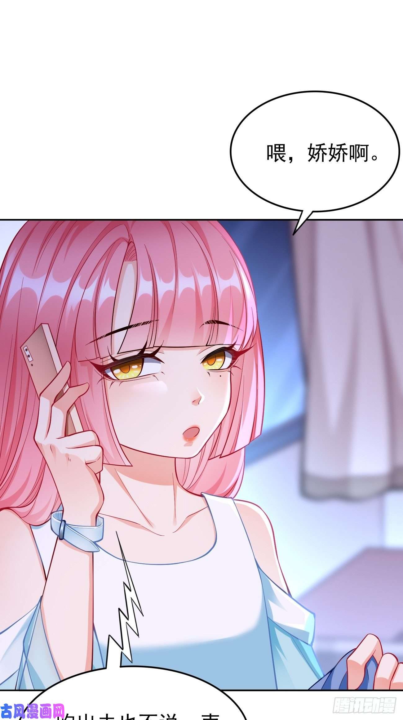 我的神器能升级第36话：暗杀榜！