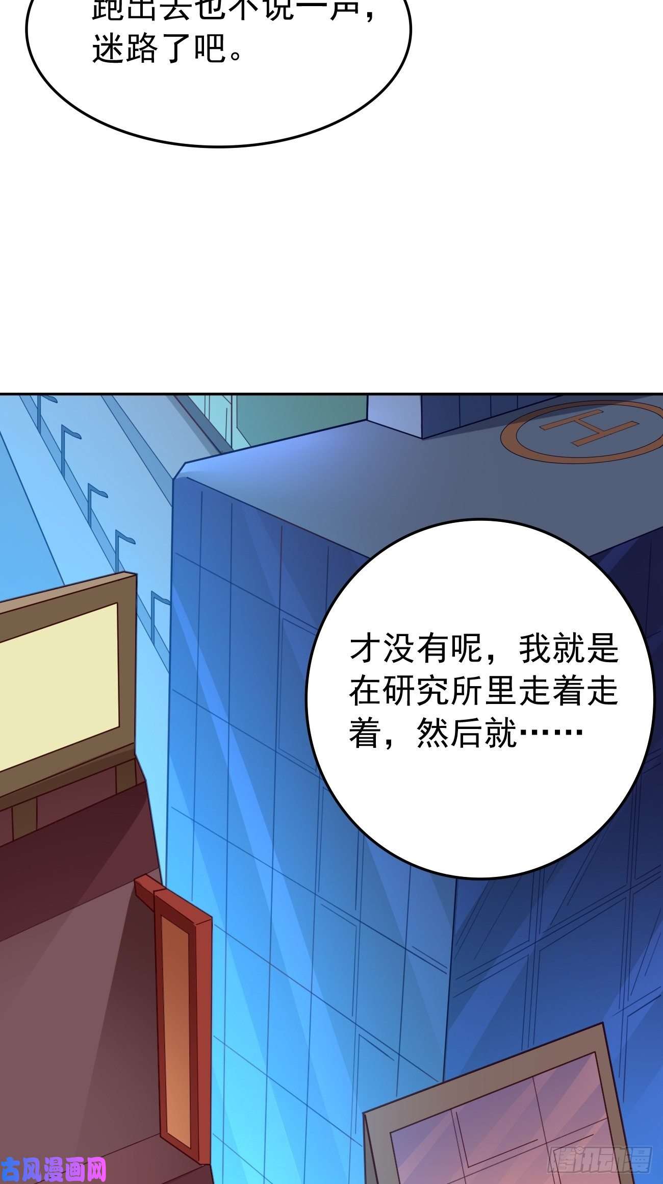 我的神器能升级第36话：暗杀榜！