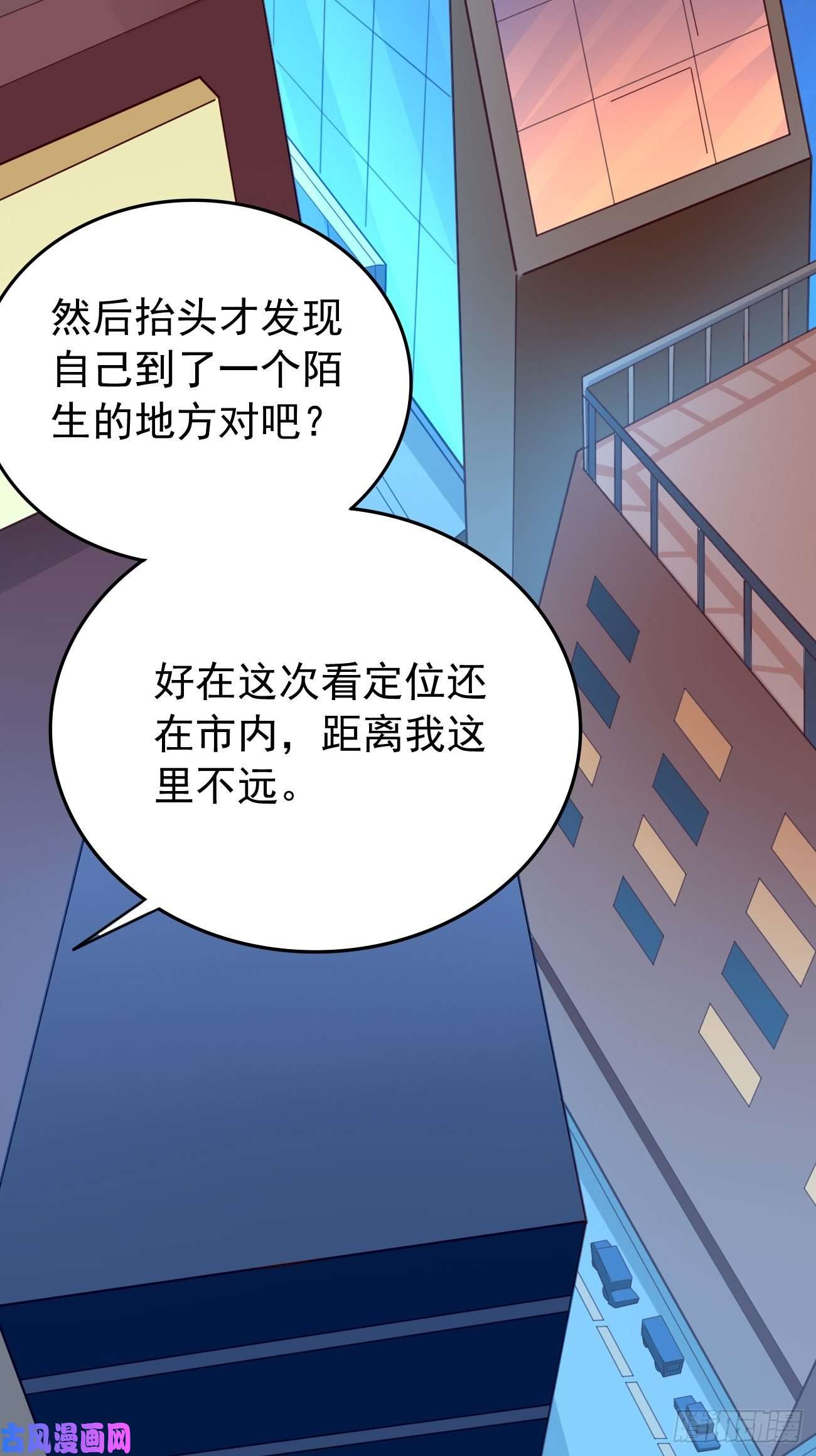 我的神器能升级第36话：暗杀榜！