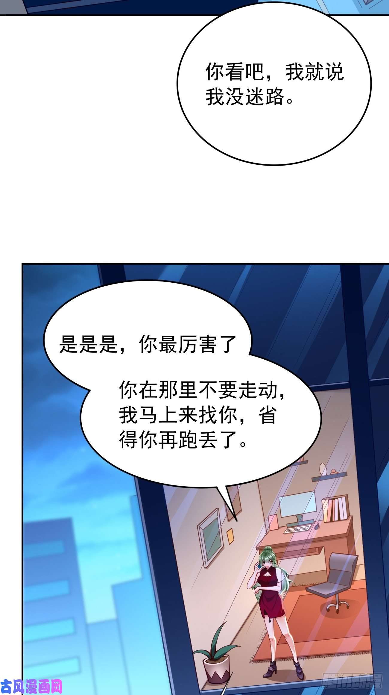我的神器能升级第36话：暗杀榜！