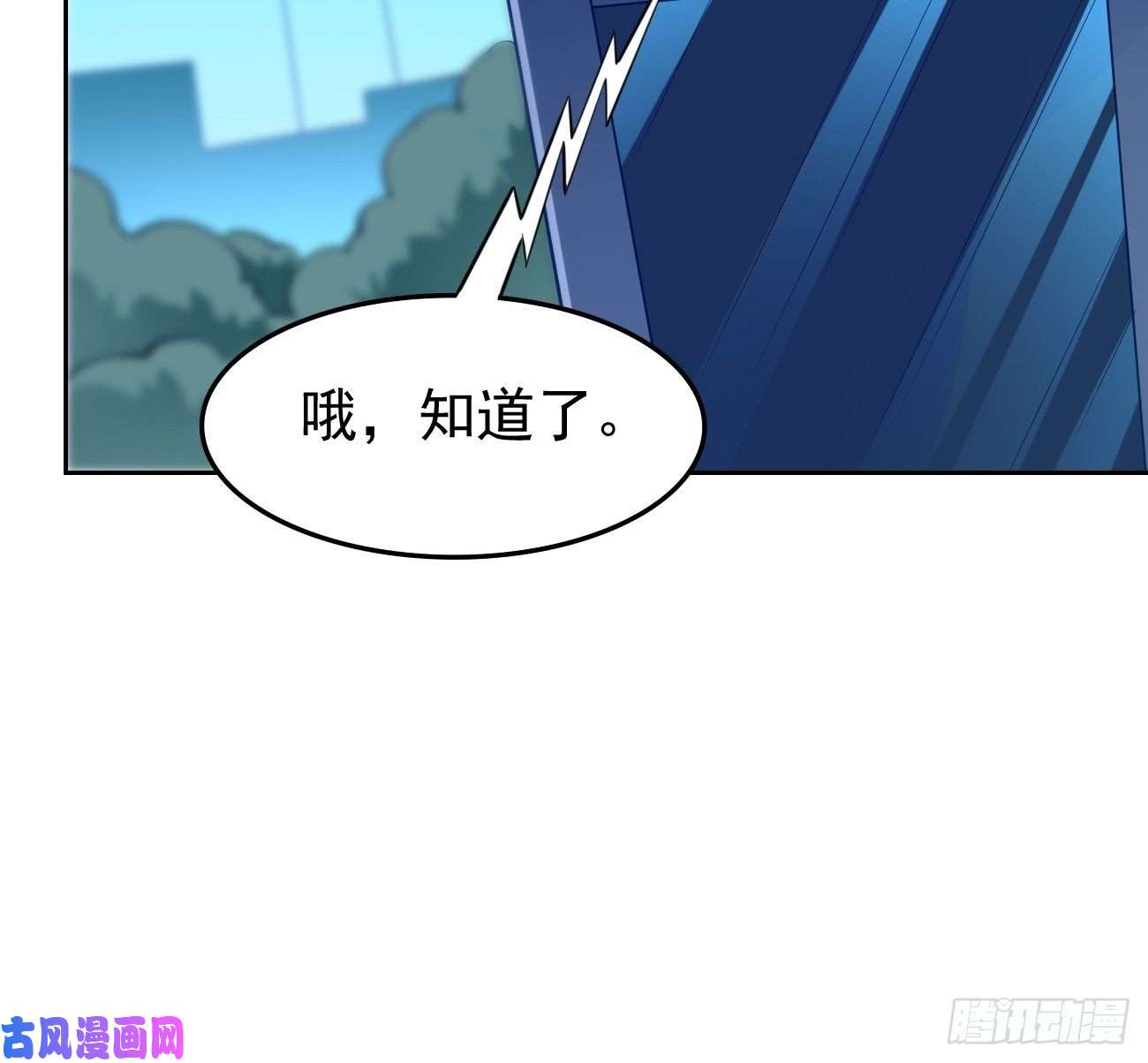 我的神器能升级第36话：暗杀榜！