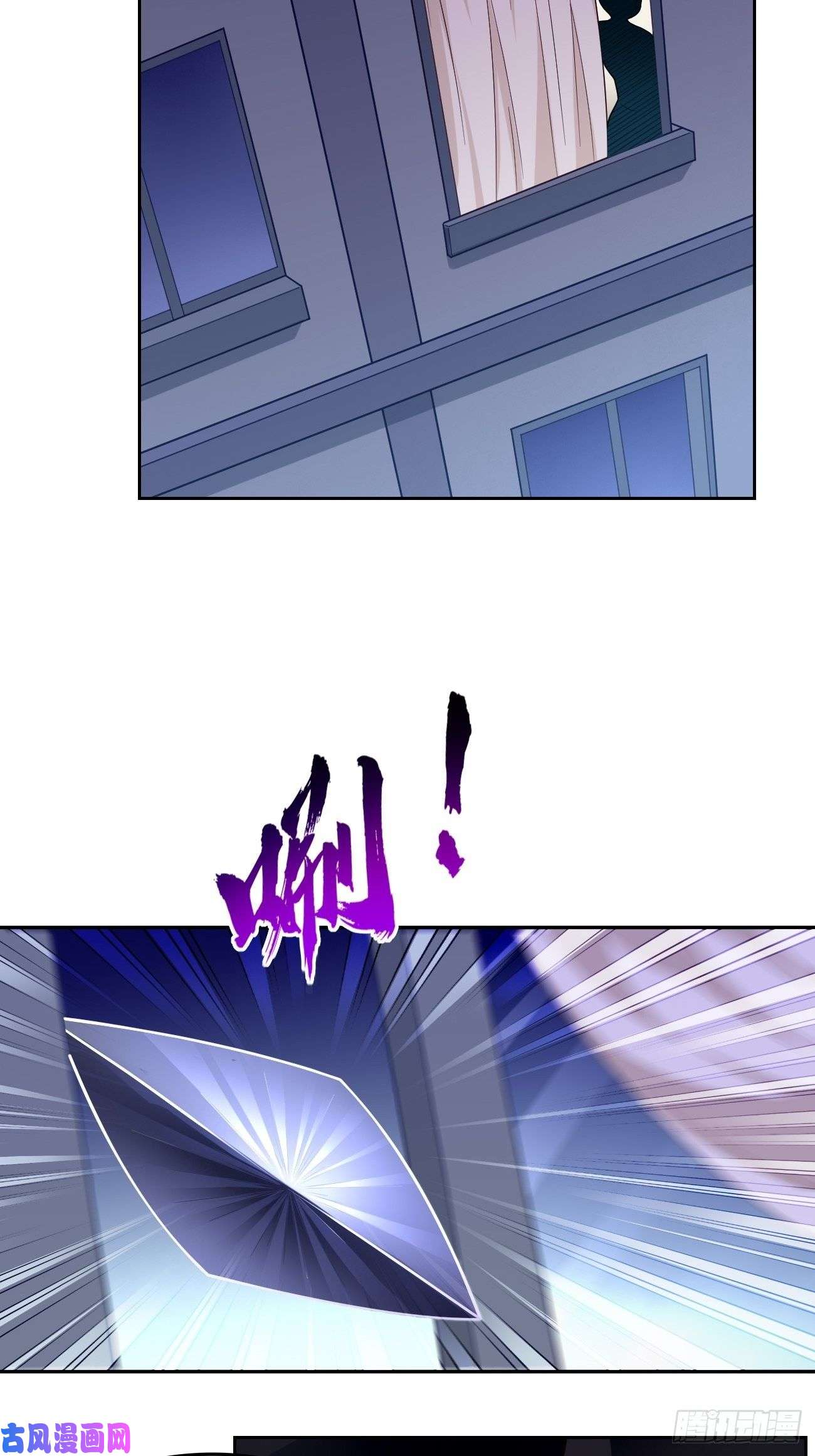 我的神器能升级第36话：暗杀榜！