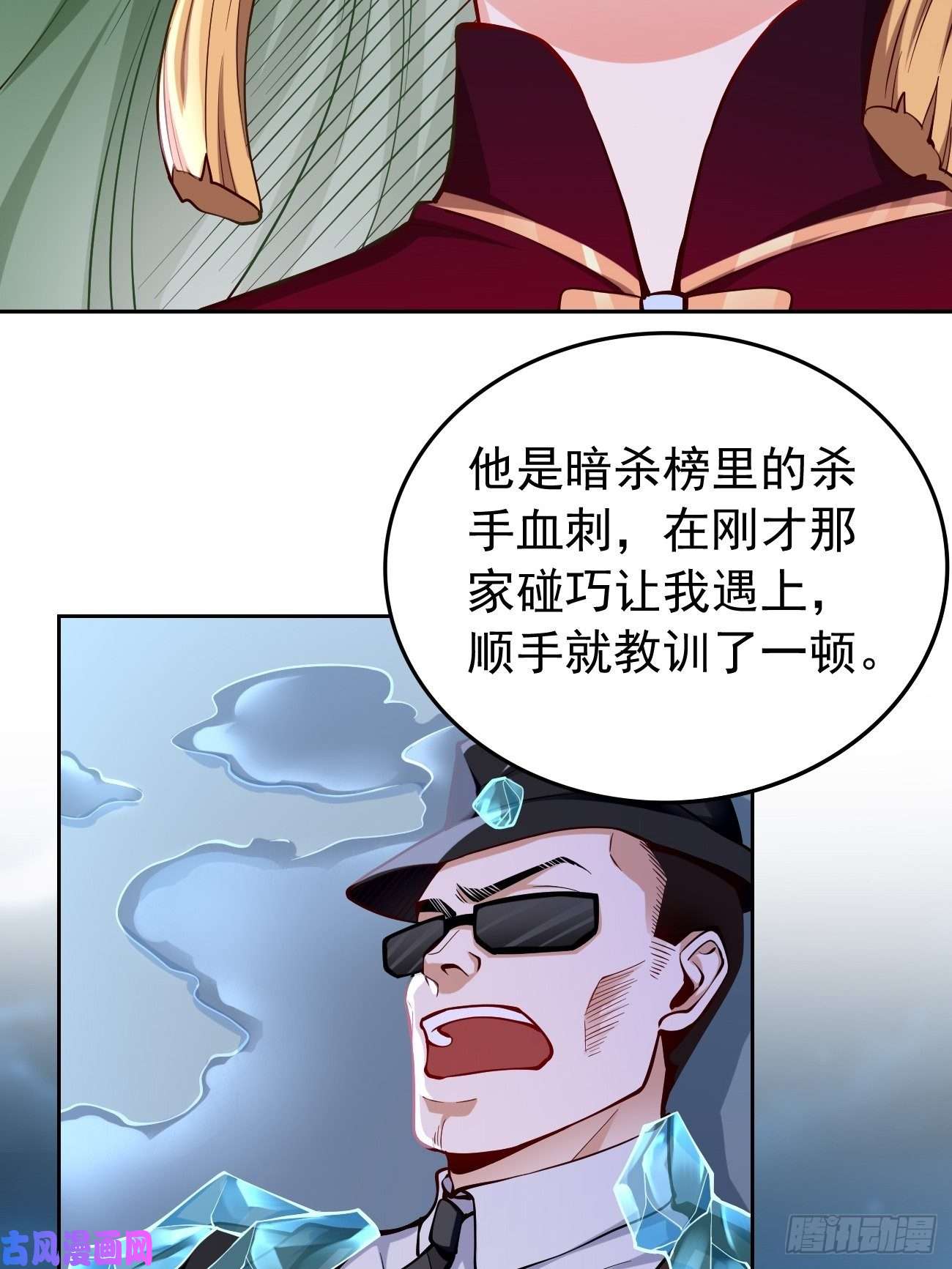 我的神器能升级第37话：奇怪的女孩~
