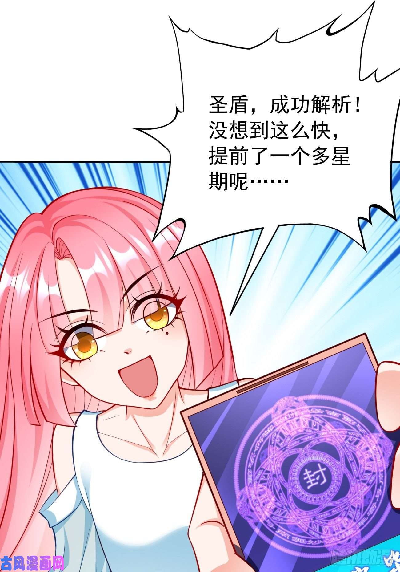 我的神器能升级第37话：奇怪的女孩~