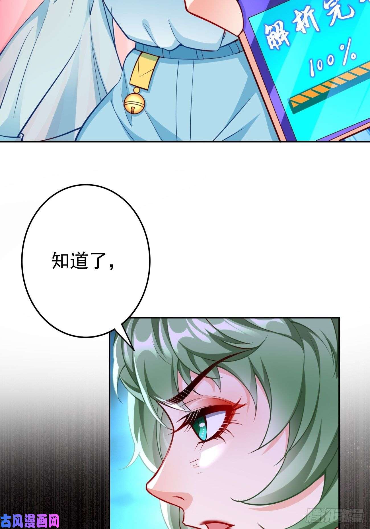 我的神器能升级第37话：奇怪的女孩~