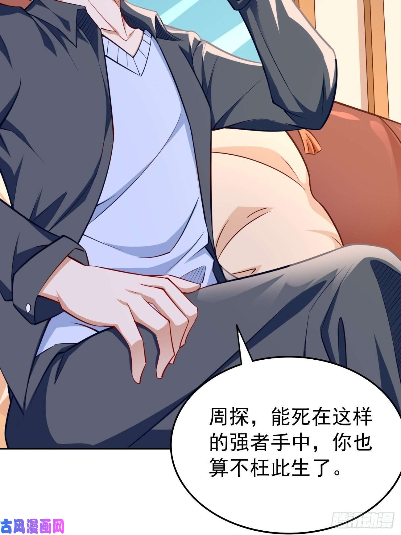 我的神器能升级第37话：奇怪的女孩~
