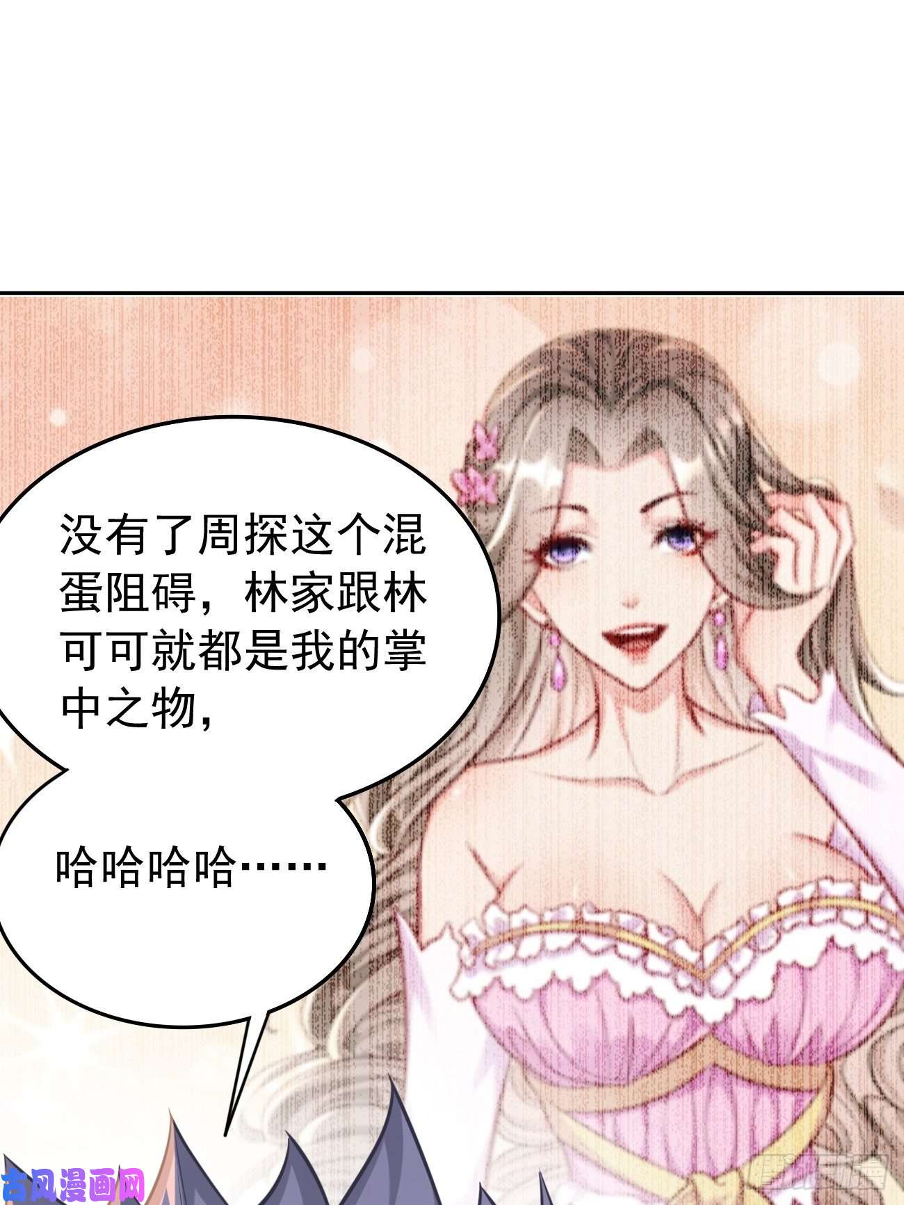 我的神器能升级第37话：奇怪的女孩~