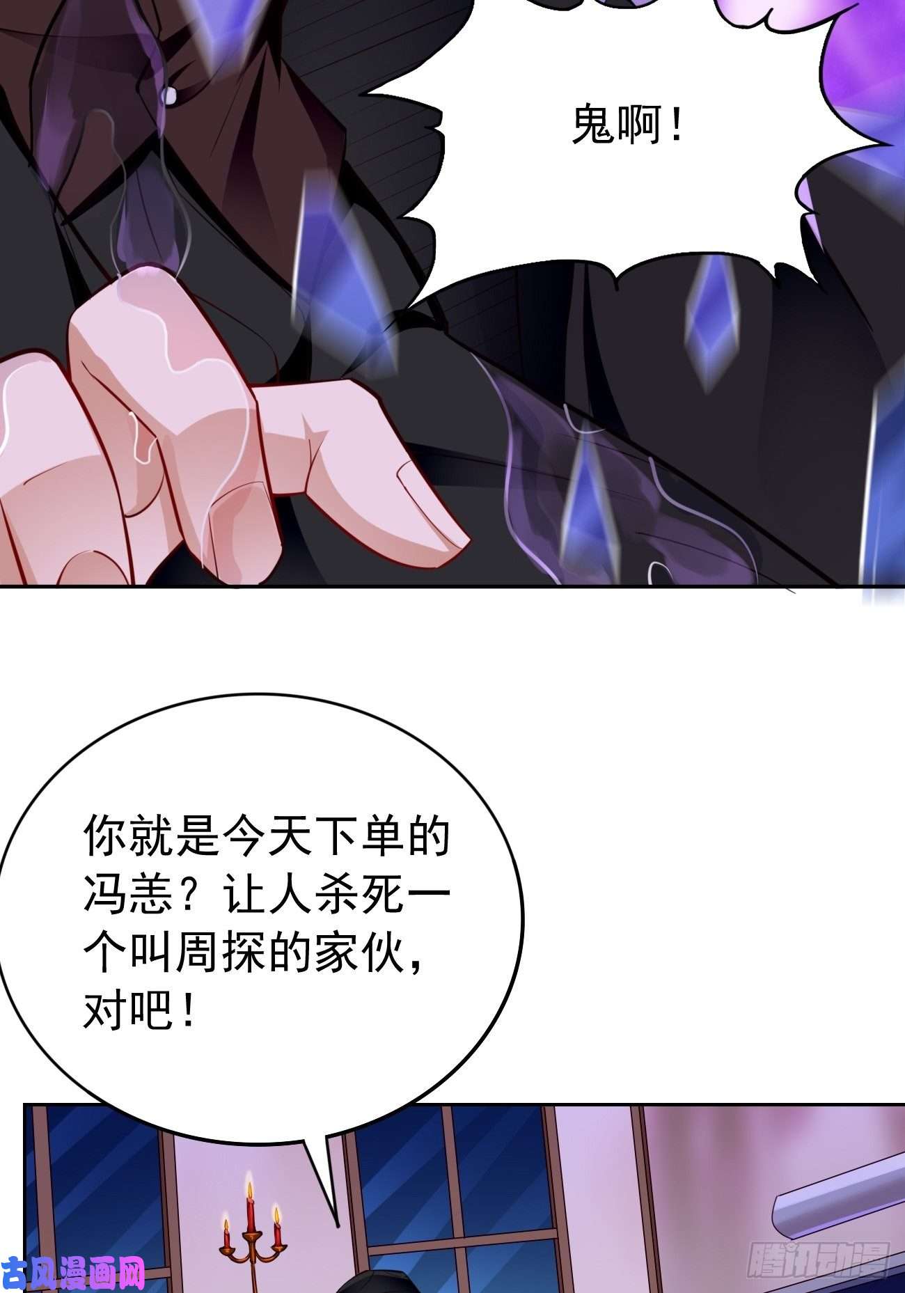 我的神器能升级第37话：奇怪的女孩~
