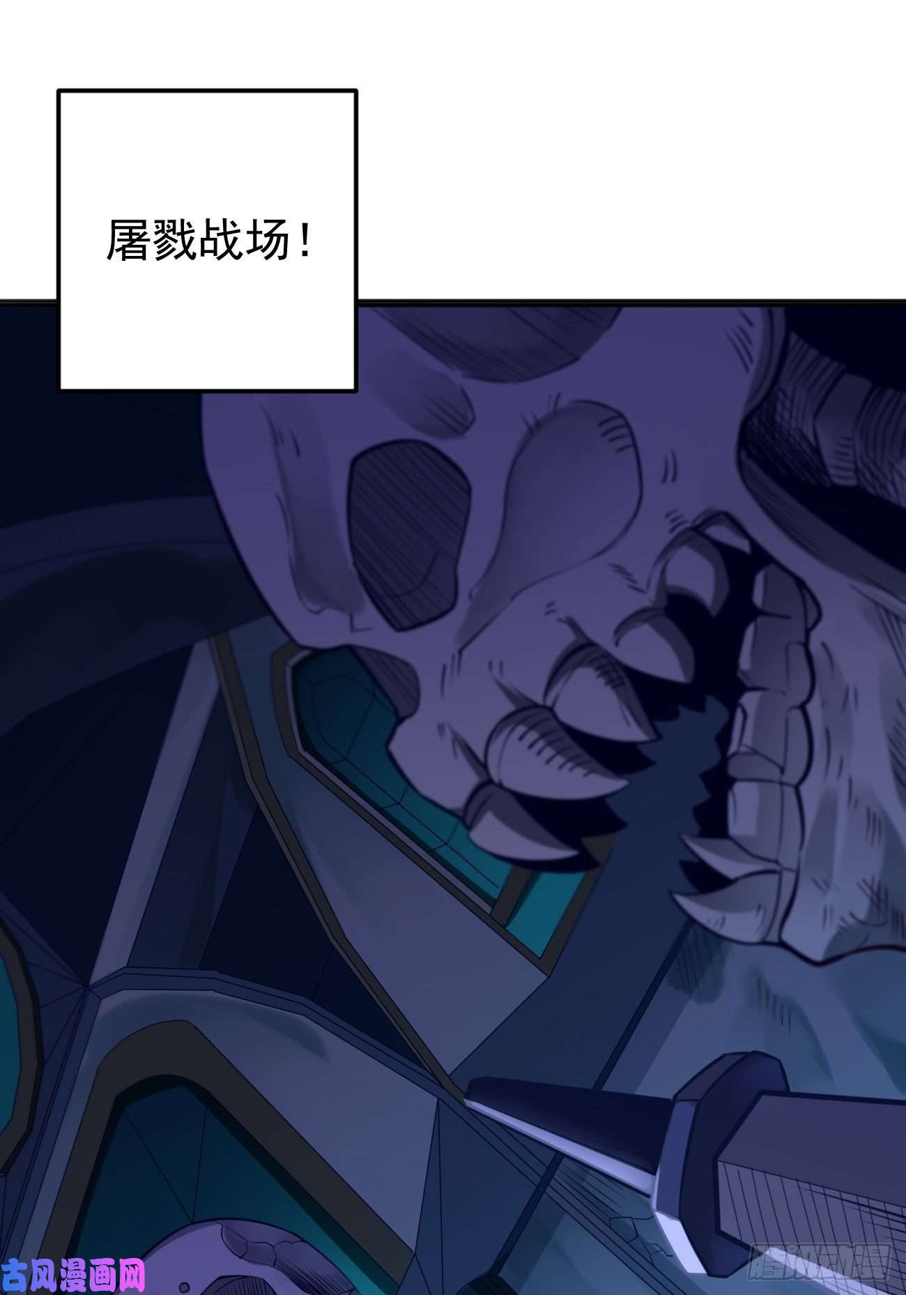 我的神器能升级第38话：开始行动！