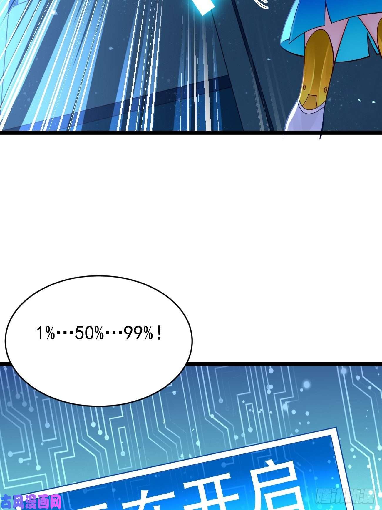 我的神器能升级第38话：开始行动！