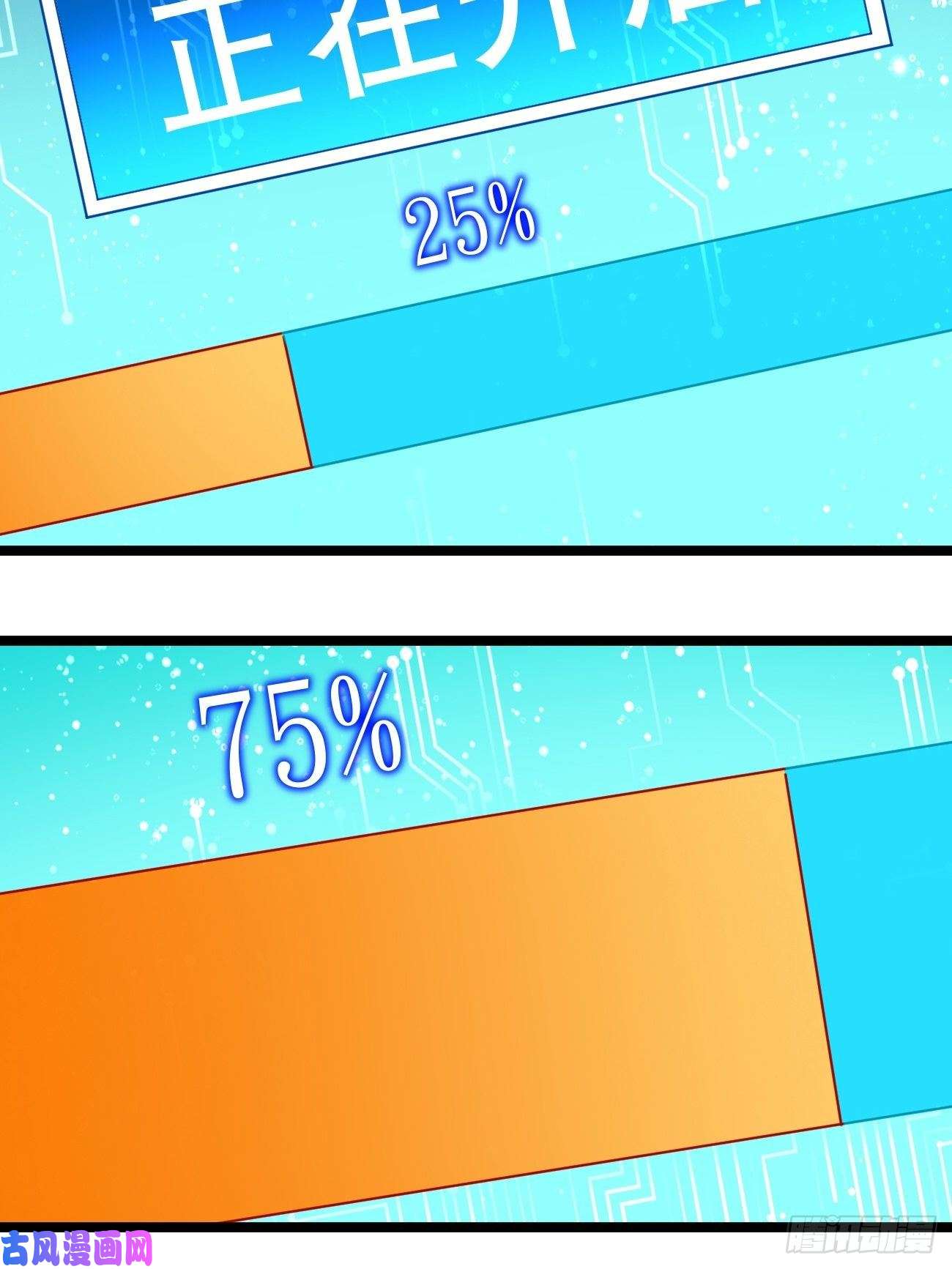 我的神器能升级第38话：开始行动！