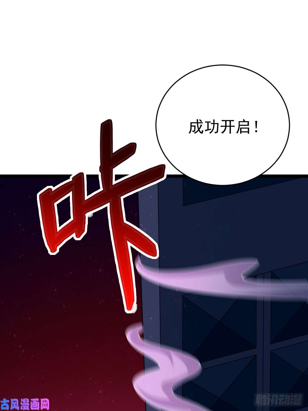 我的神器能升级第38话：开始行动！