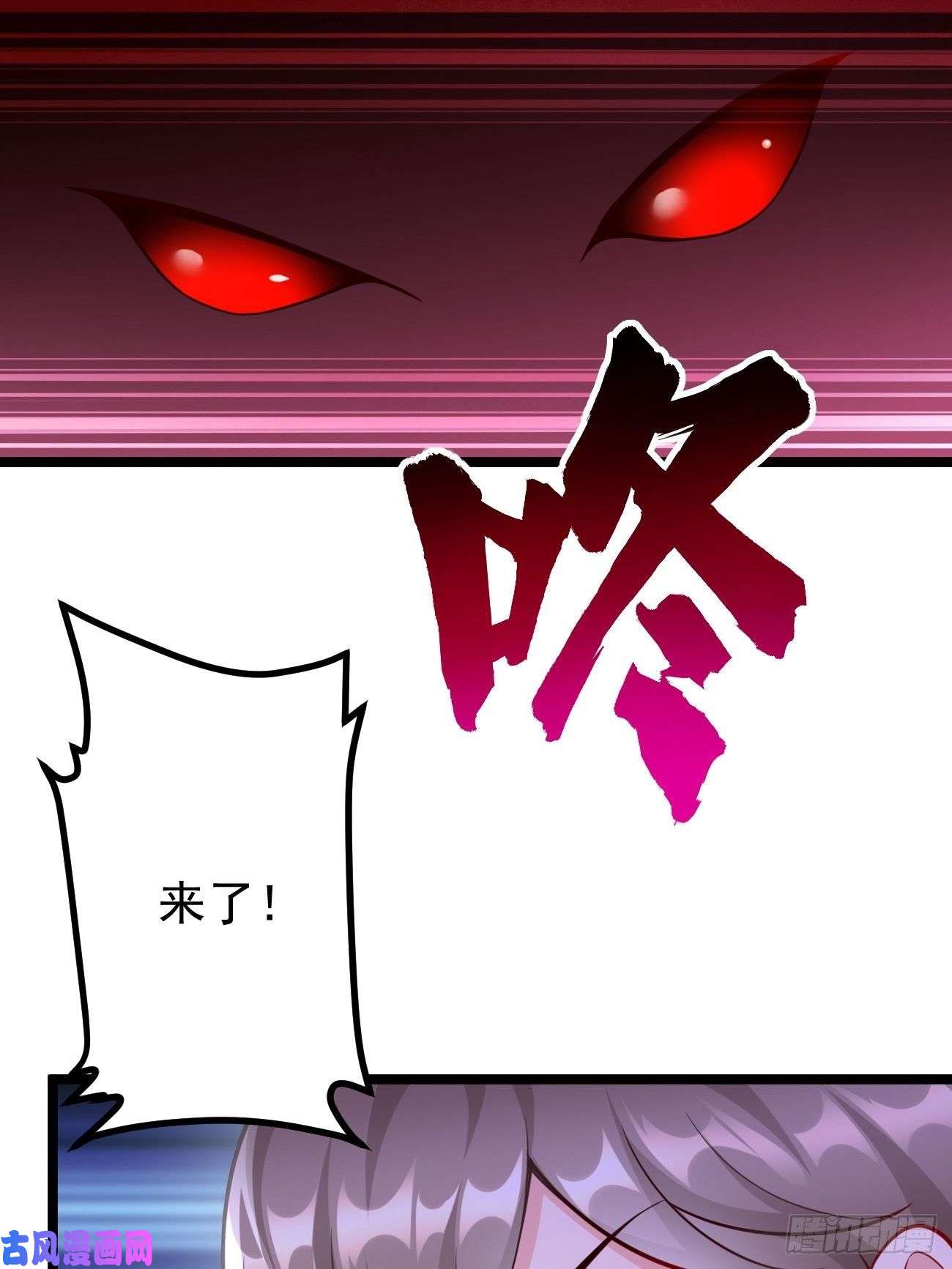 我的神器能升级第38话：开始行动！