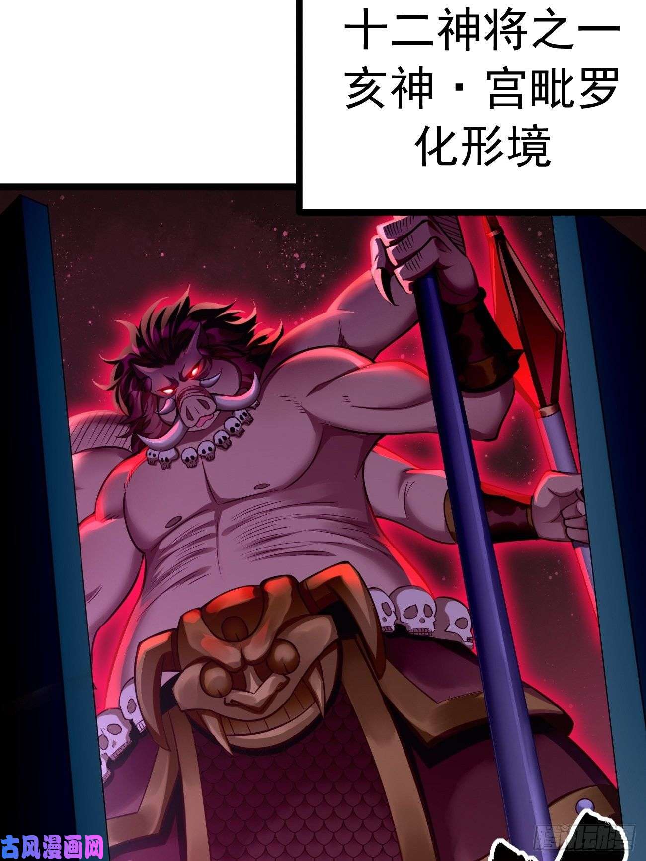 我的神器能升级第38话：开始行动！