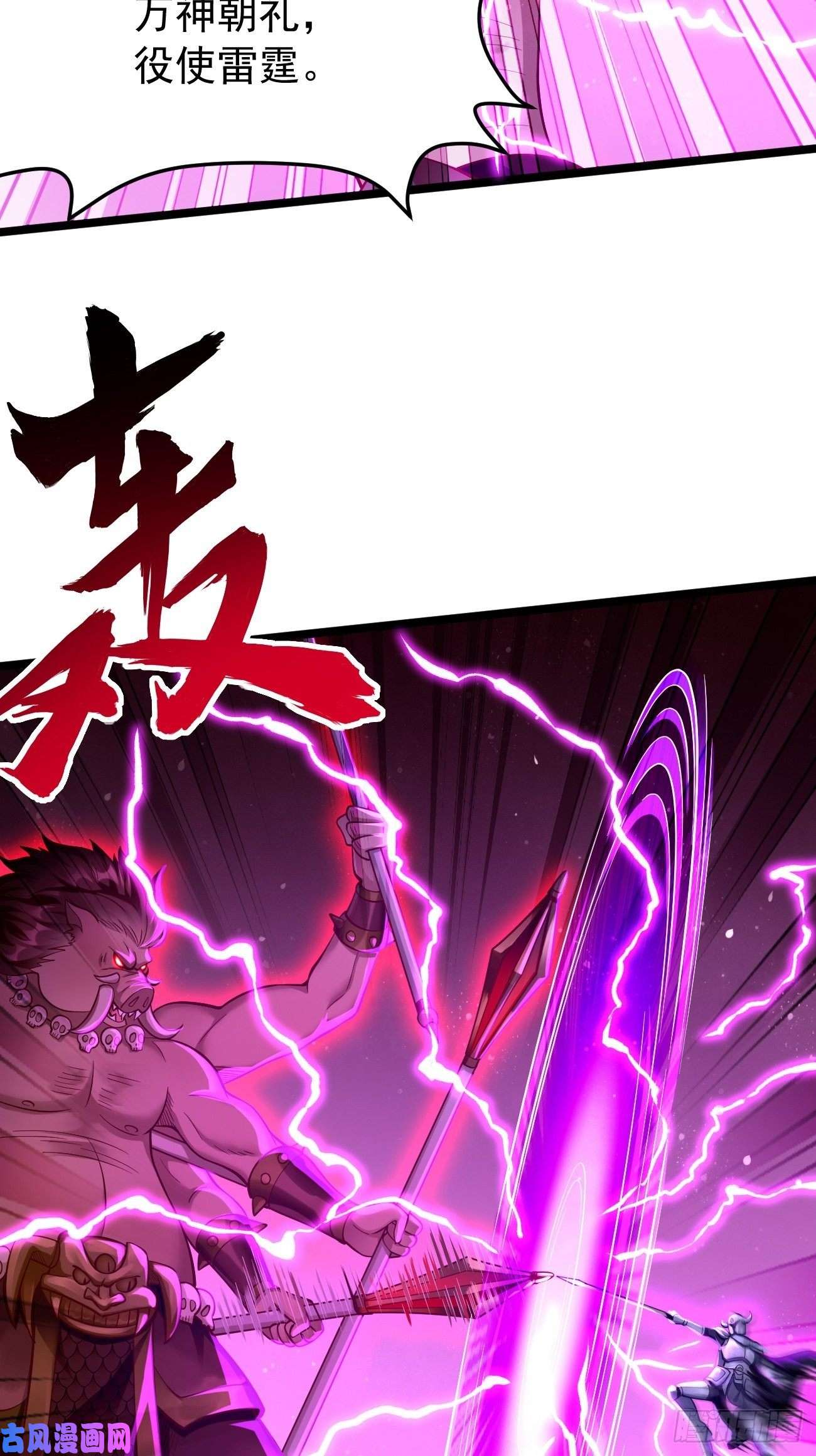 我的神器能升级第38话：开始行动！