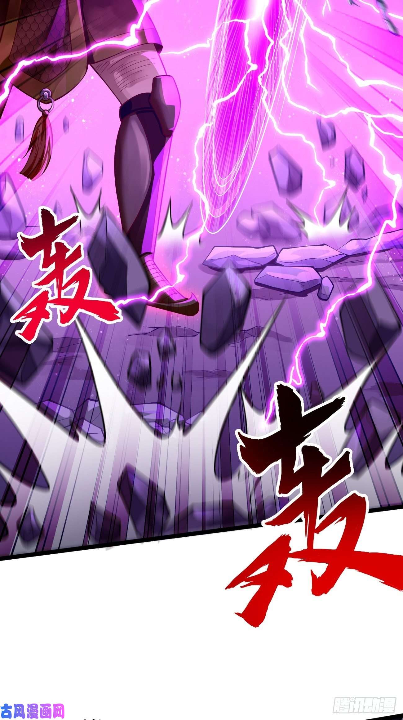 我的神器能升级第38话：开始行动！