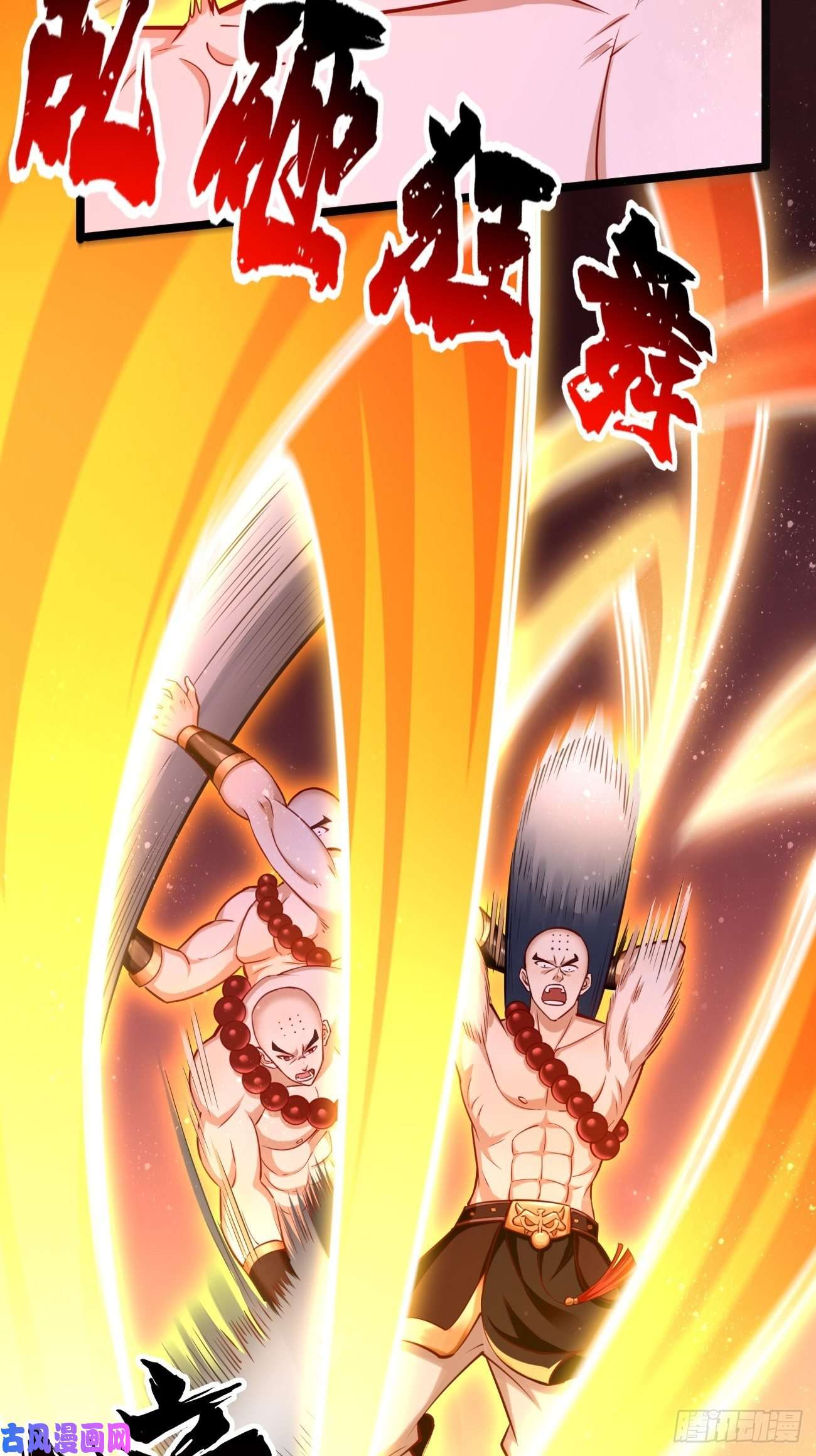 我的神器能升级第38话：开始行动！