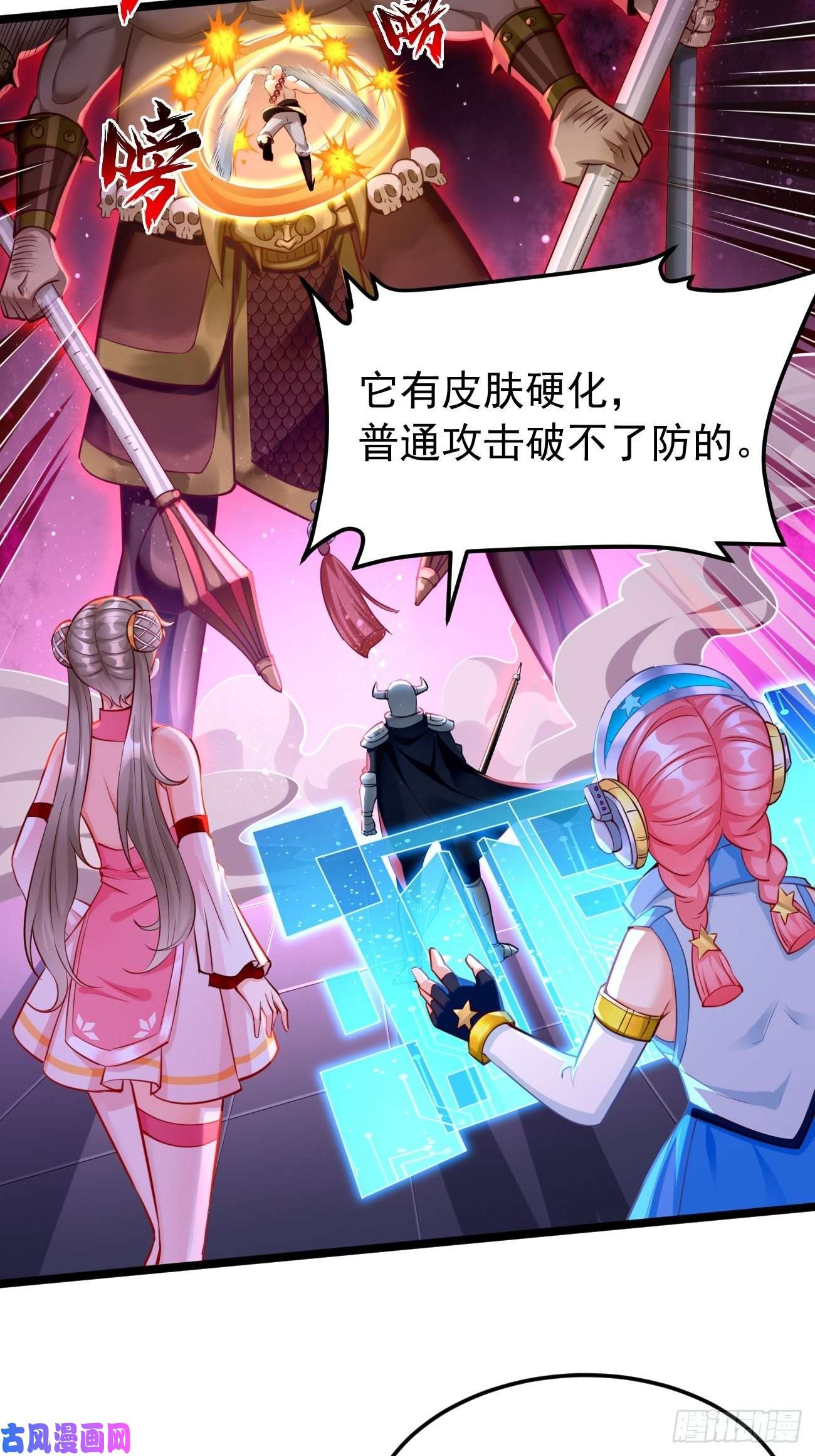 我的神器能升级第38话：开始行动！