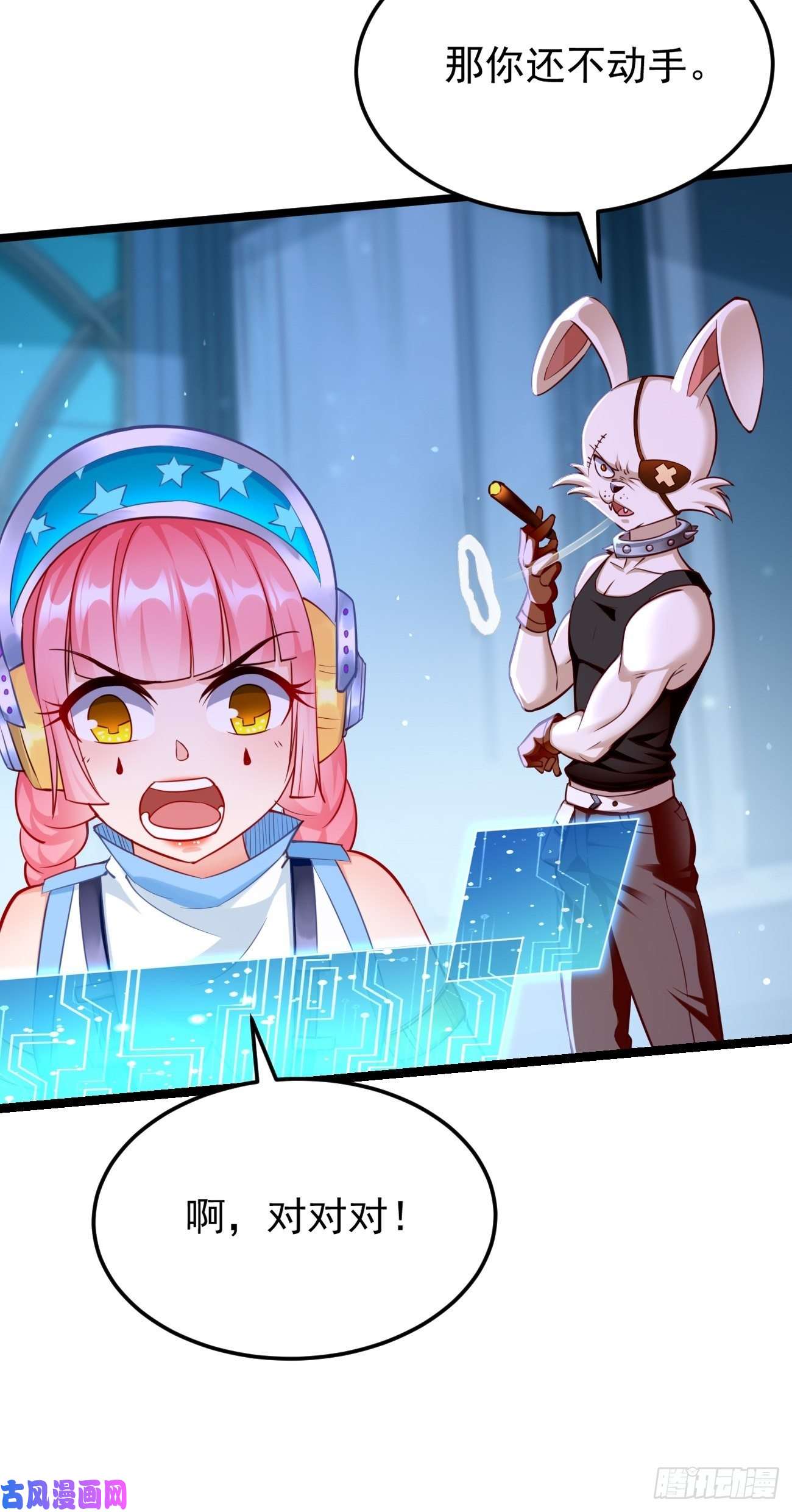 我的神器能升级第38话：开始行动！