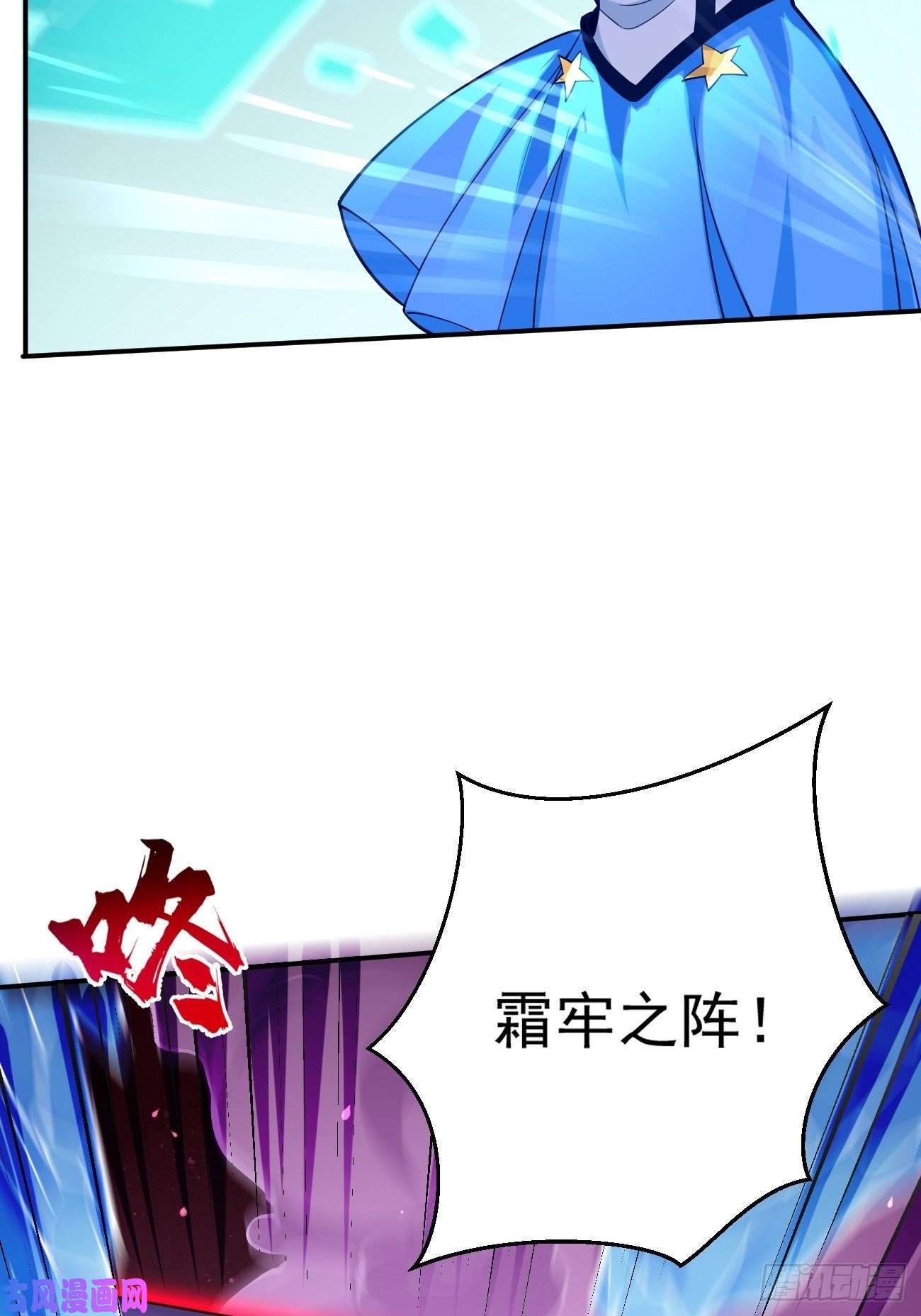 我的神器能升级第38话：开始行动！