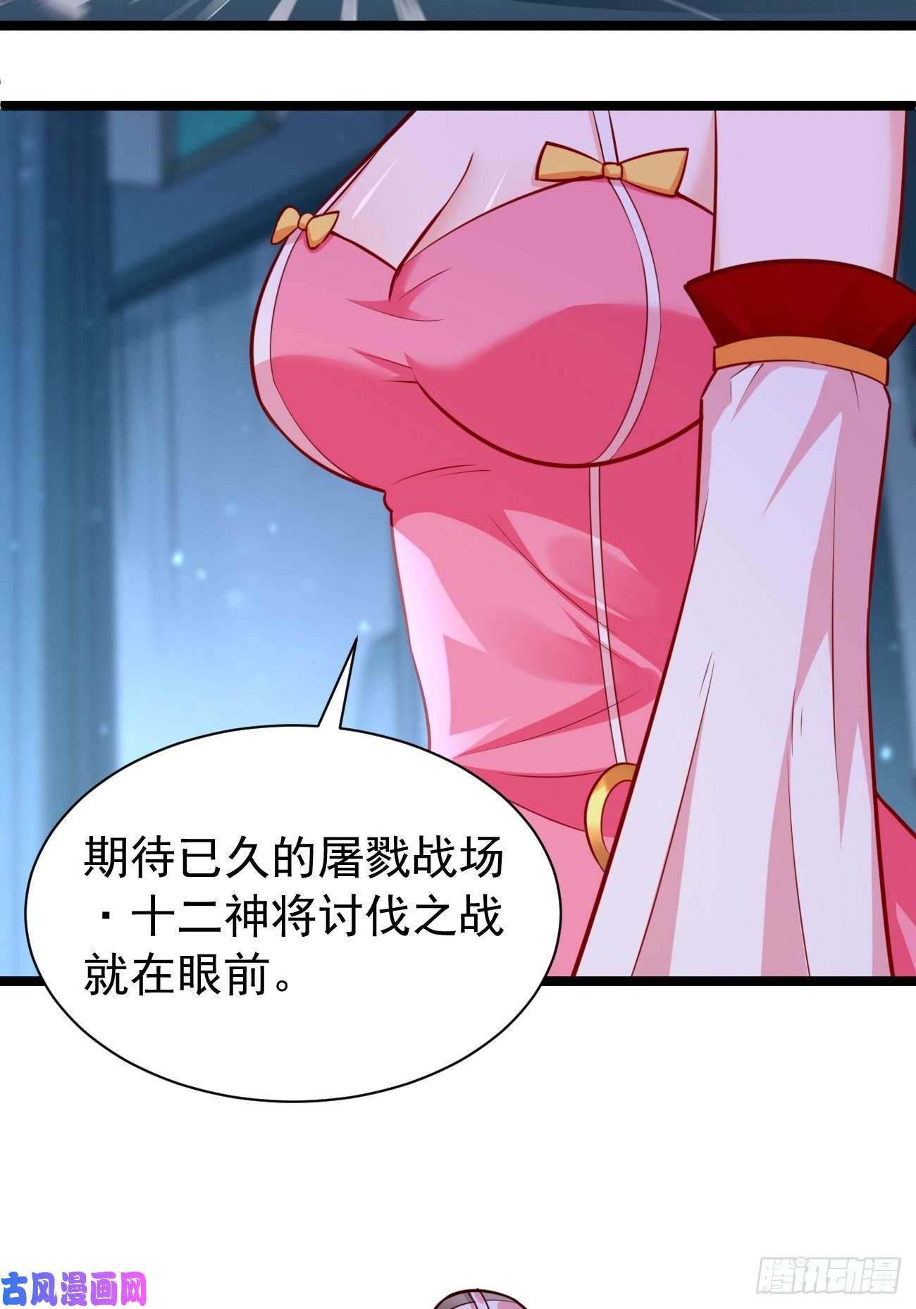 我的神器能升级第38话：开始行动！