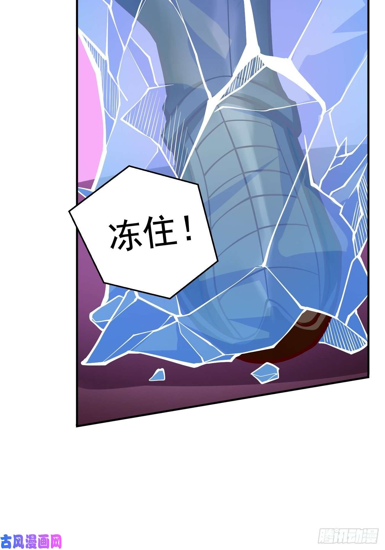我的神器能升级第38话：开始行动！