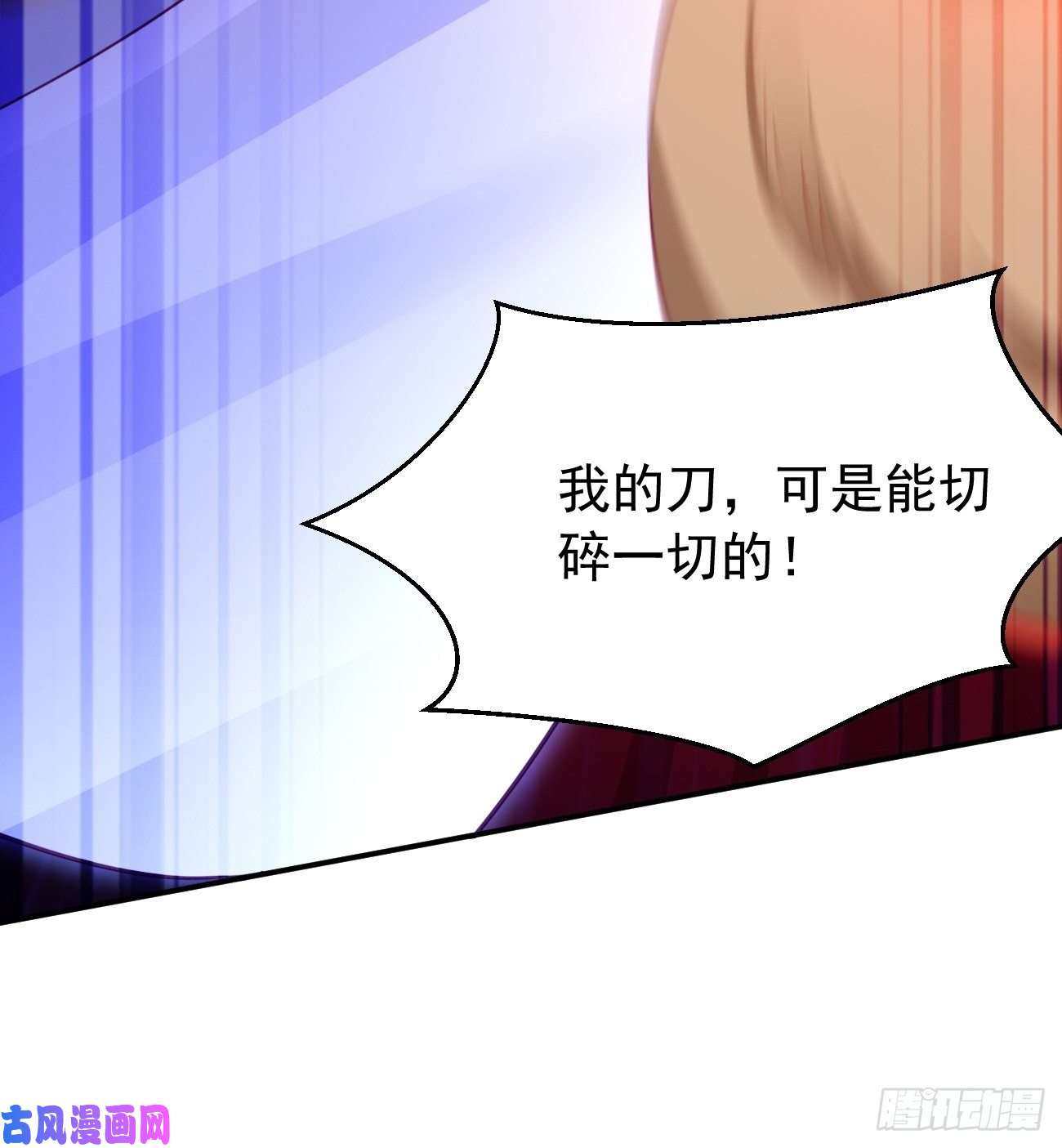 我的神器能升级第38话：开始行动！