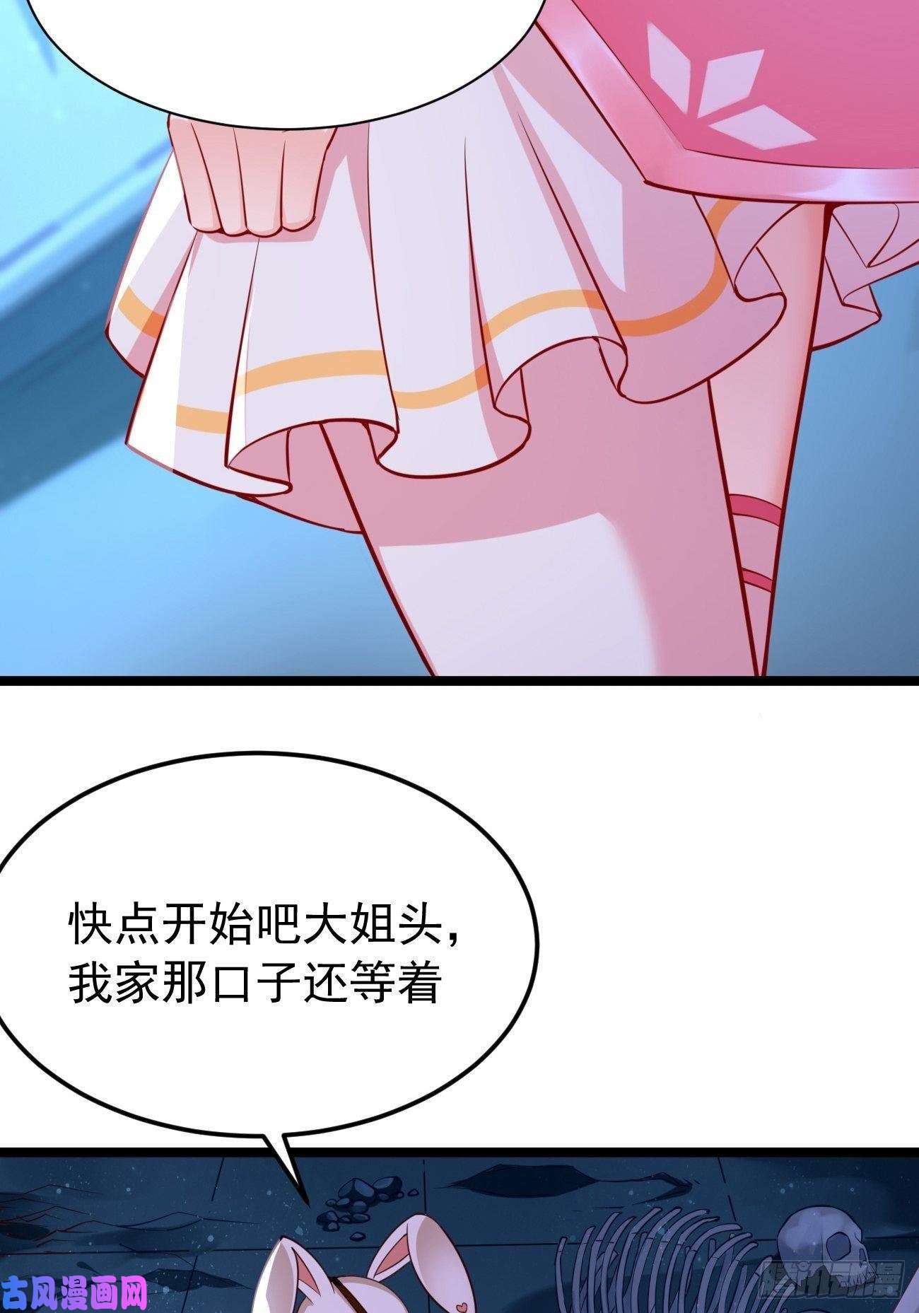 我的神器能升级第38话：开始行动！