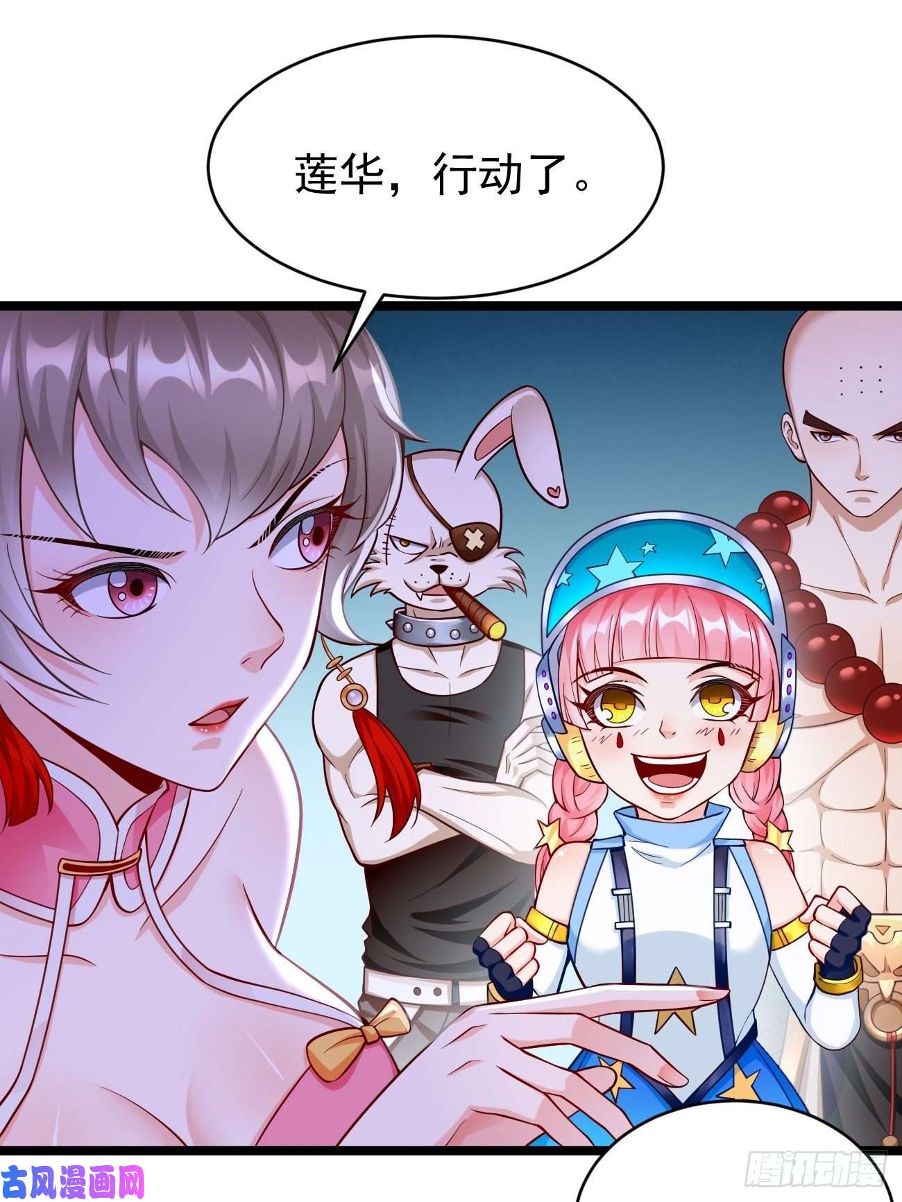 我的神器能升级第38话：开始行动！