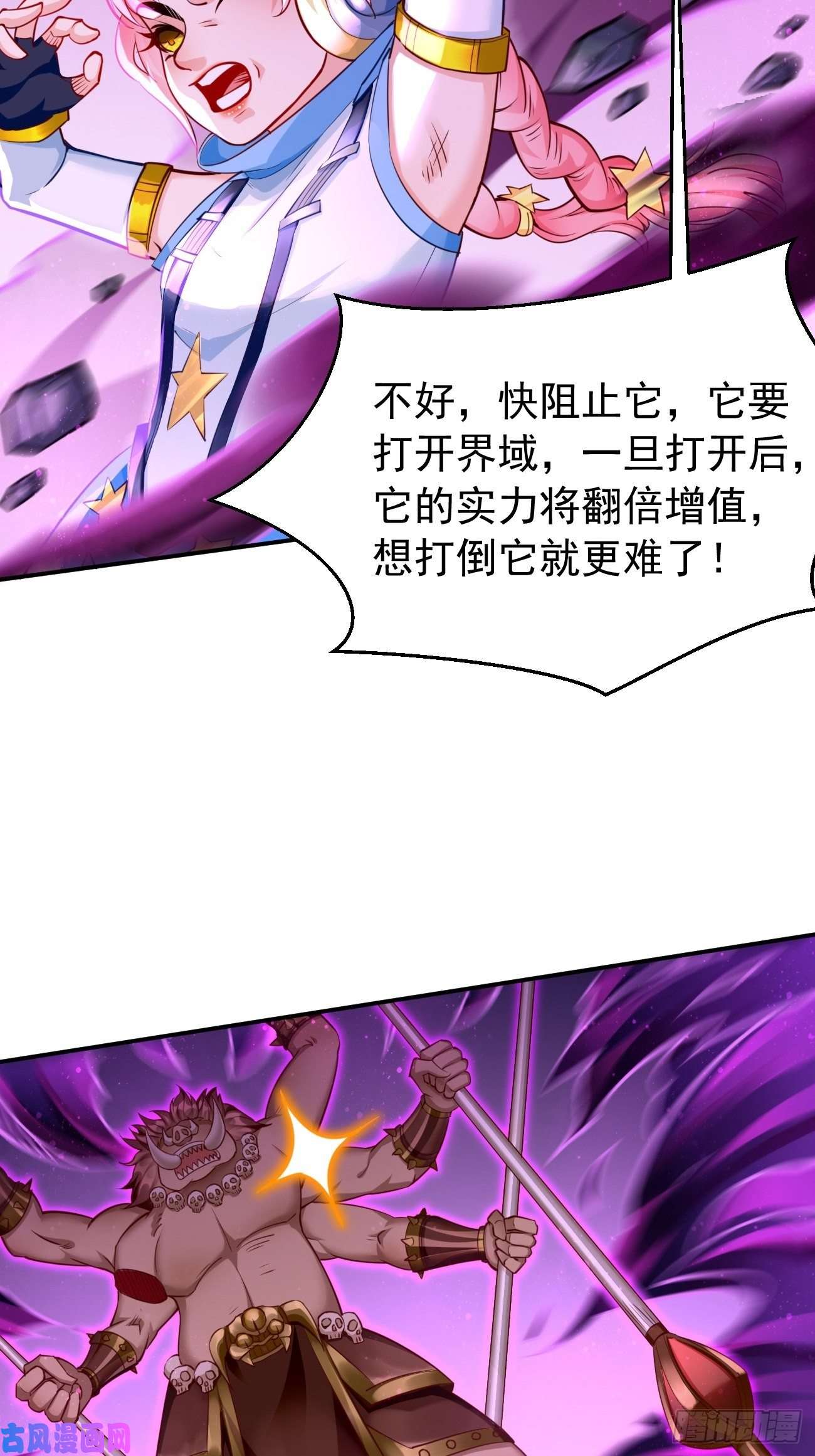 我的神器能升级第39话：地狱十二宫？！