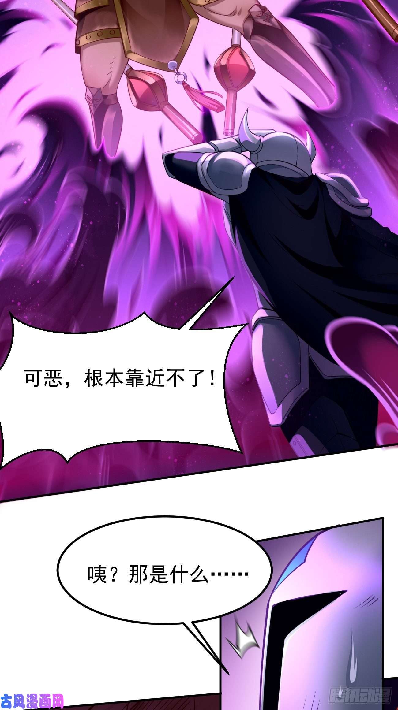 我的神器能升级第39话：地狱十二宫？！