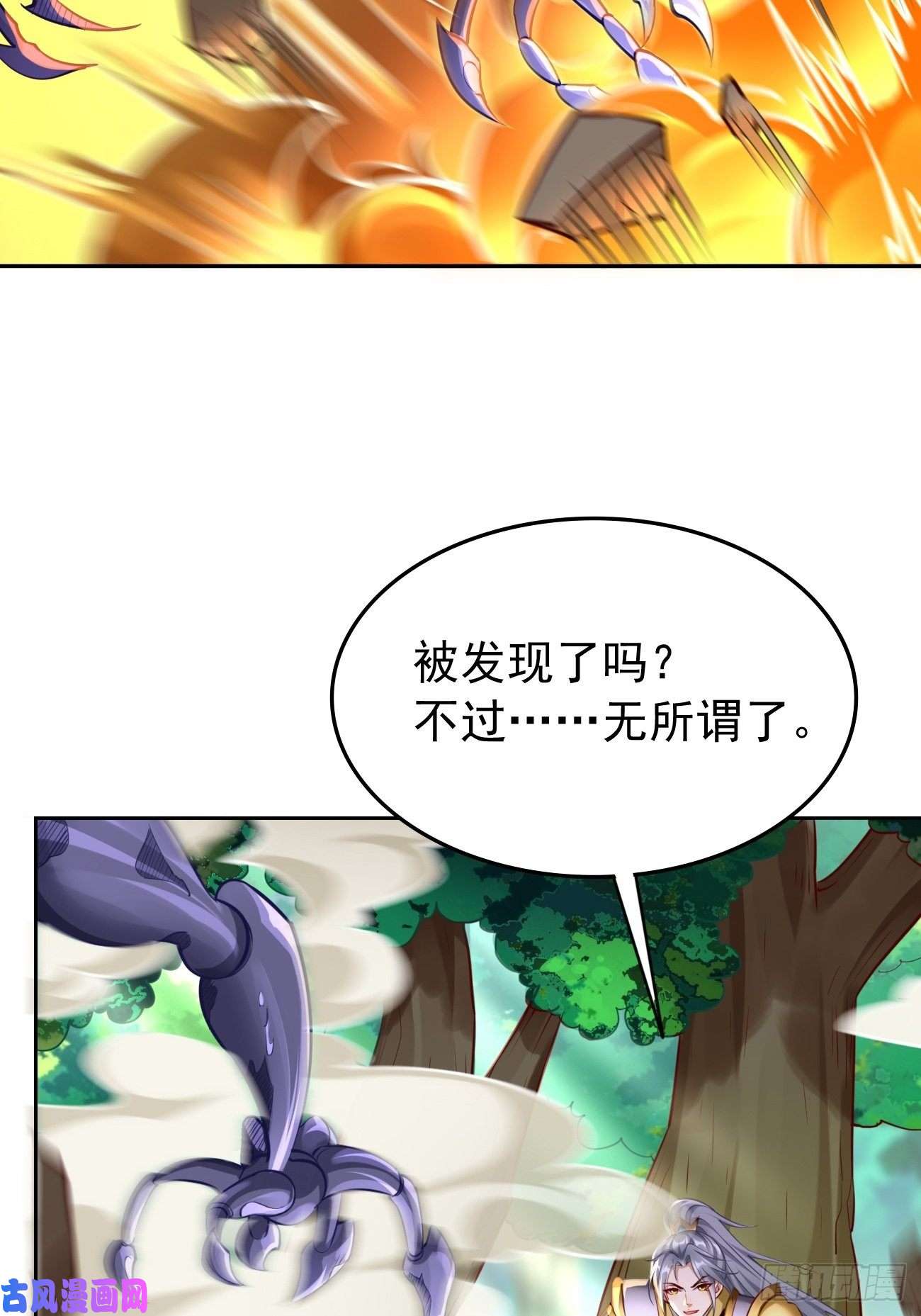 我的神器能升级第39话：地狱十二宫？！