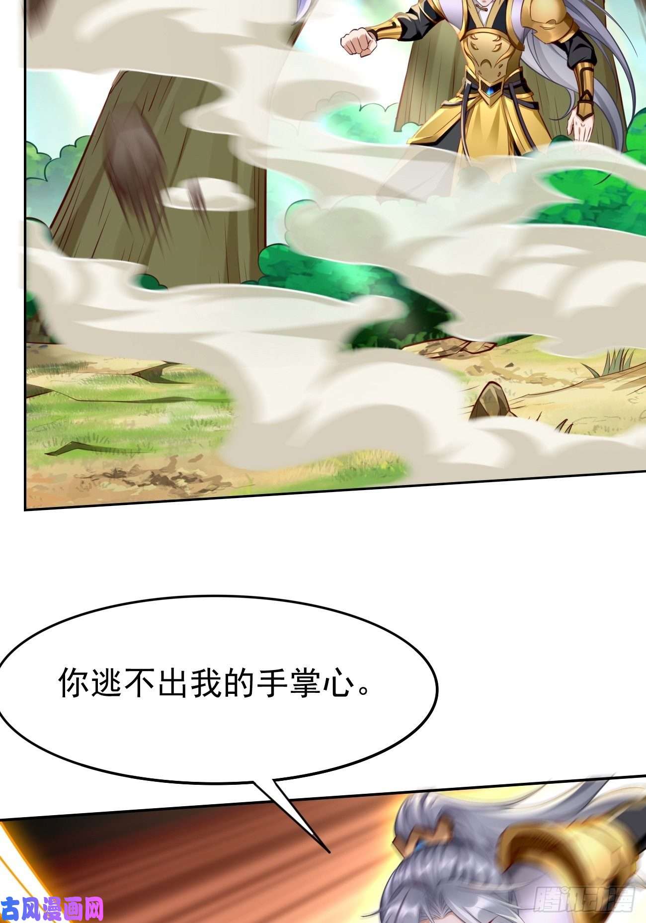 我的神器能升级第39话：地狱十二宫？！